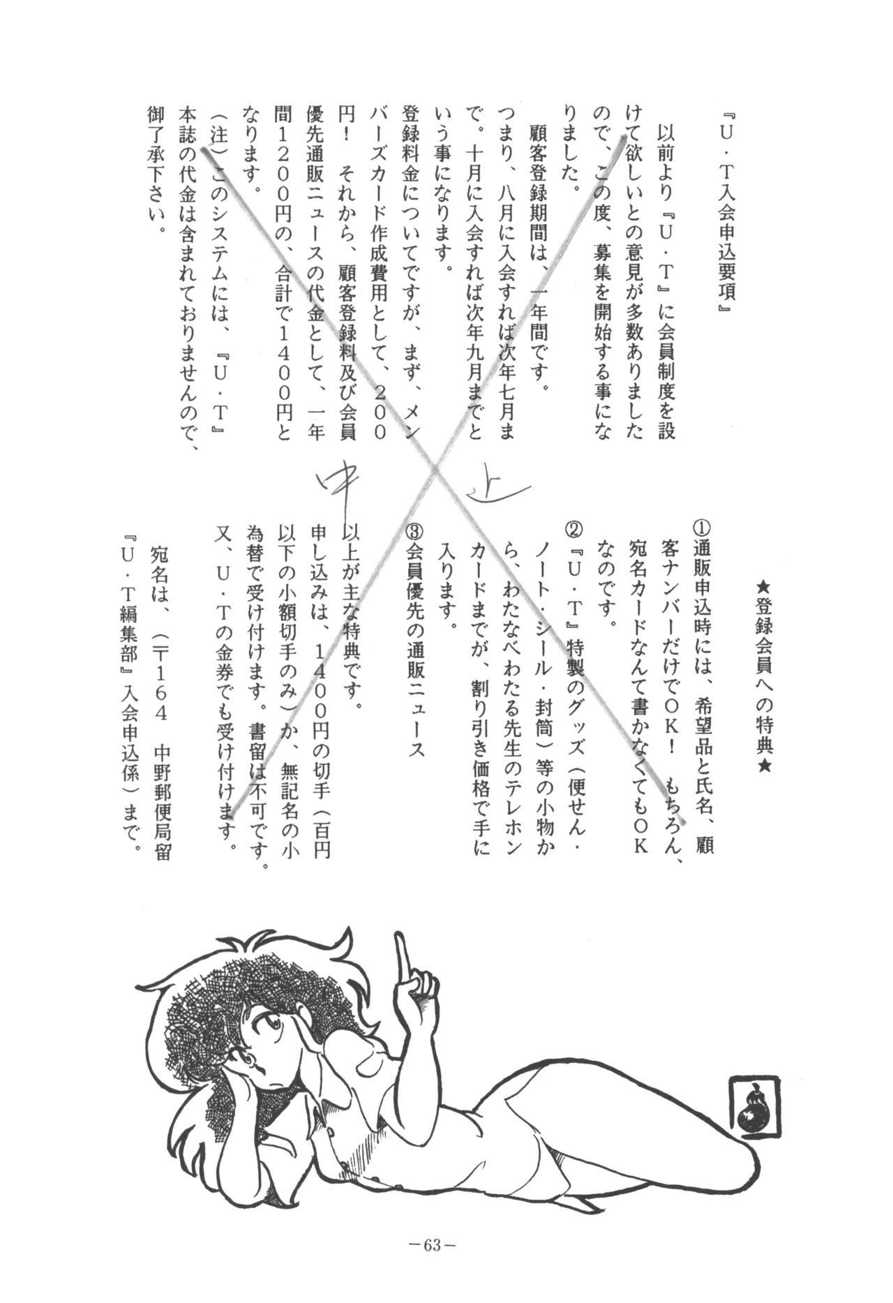 U.T. 5 page 65 various parody - read online free