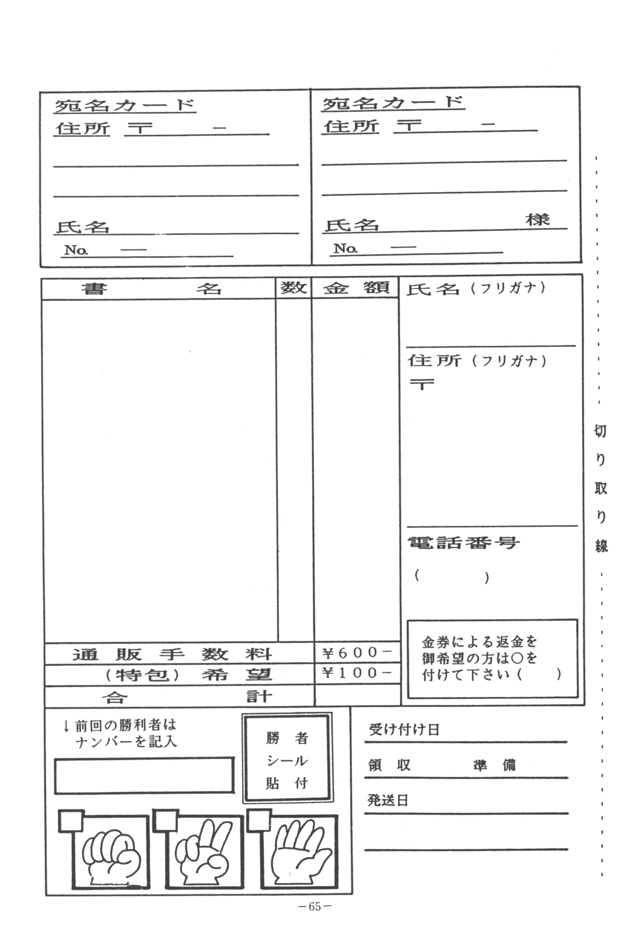 Page 67 of [U.T Enterprises (Various)] U.T. 5 (Various)