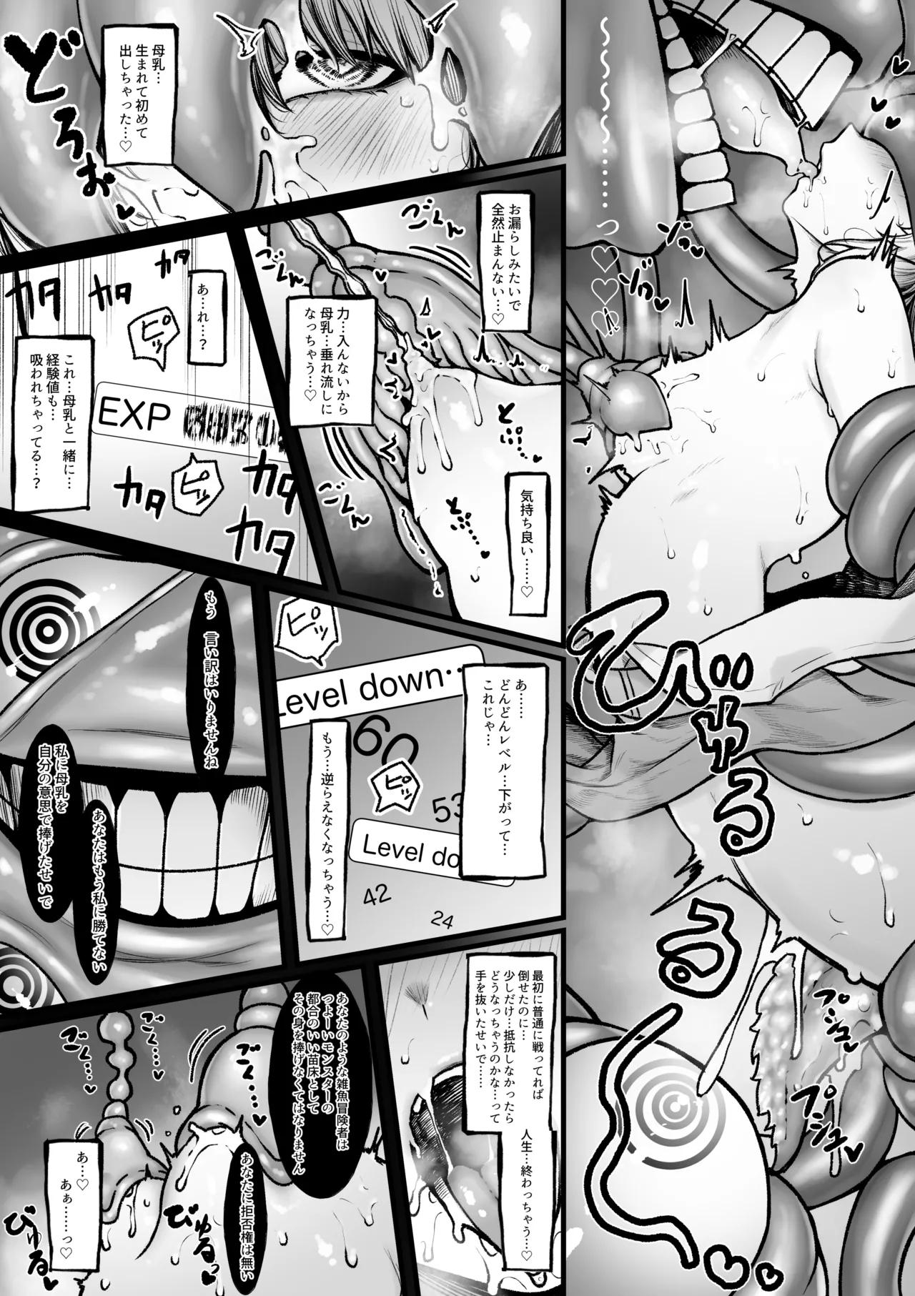 Page 10 of [Jury] Muttsuri Boukensha wa Shokushu nanka ni Maketakunai