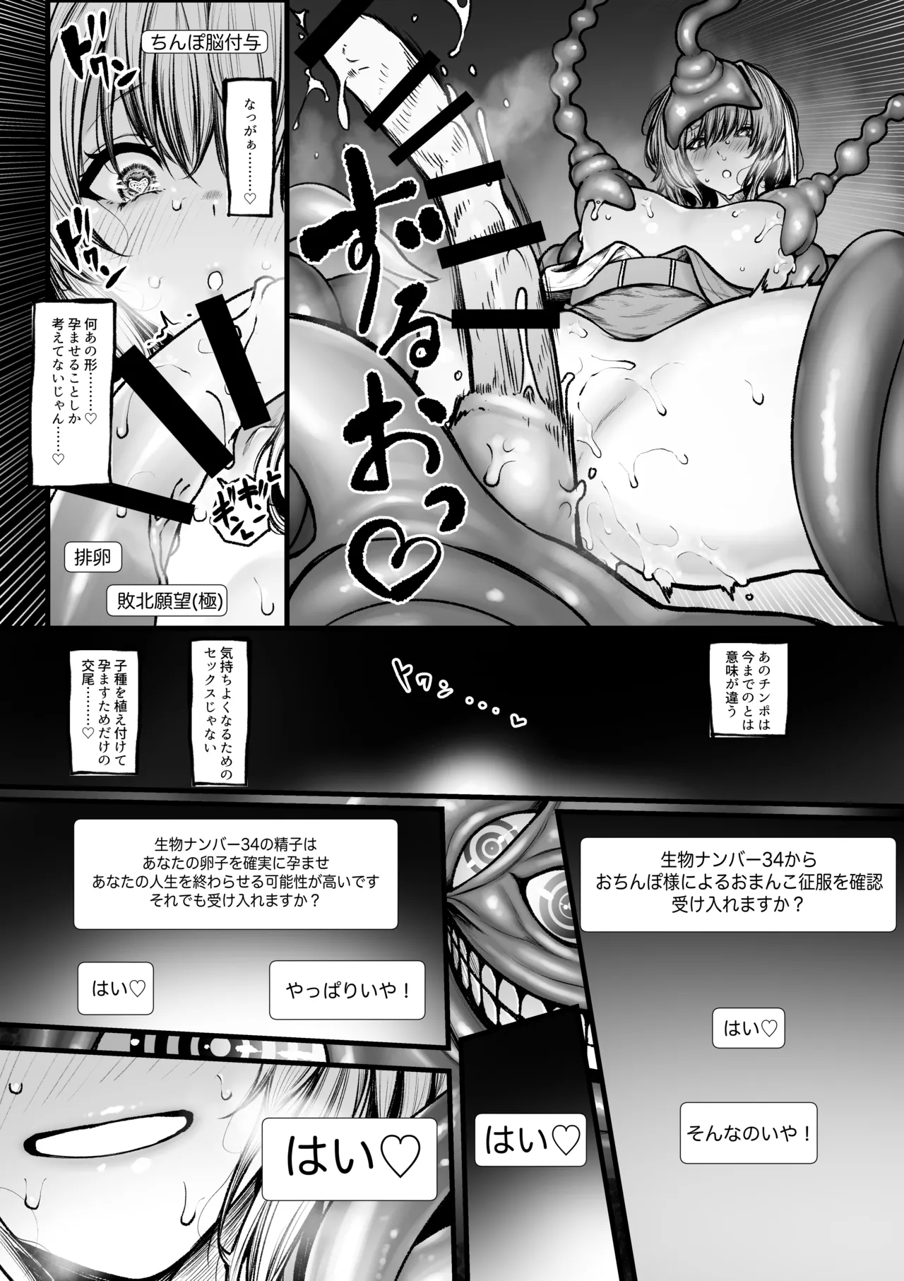 Page 11 of [Jury] Muttsuri Boukensha wa Shokushu nanka ni Maketakunai