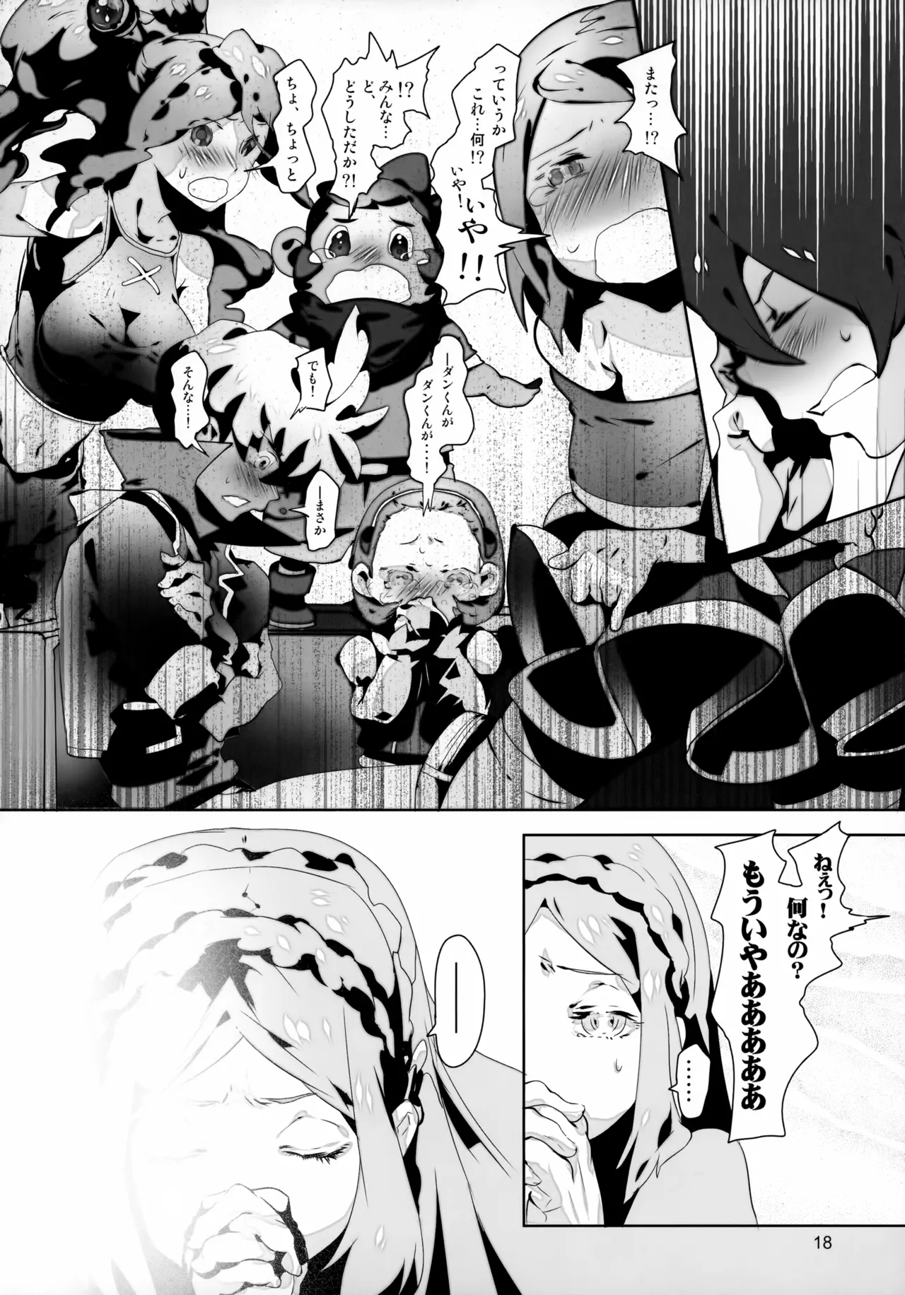 Passed Enough Strawberry Juice Black Label - Page 18