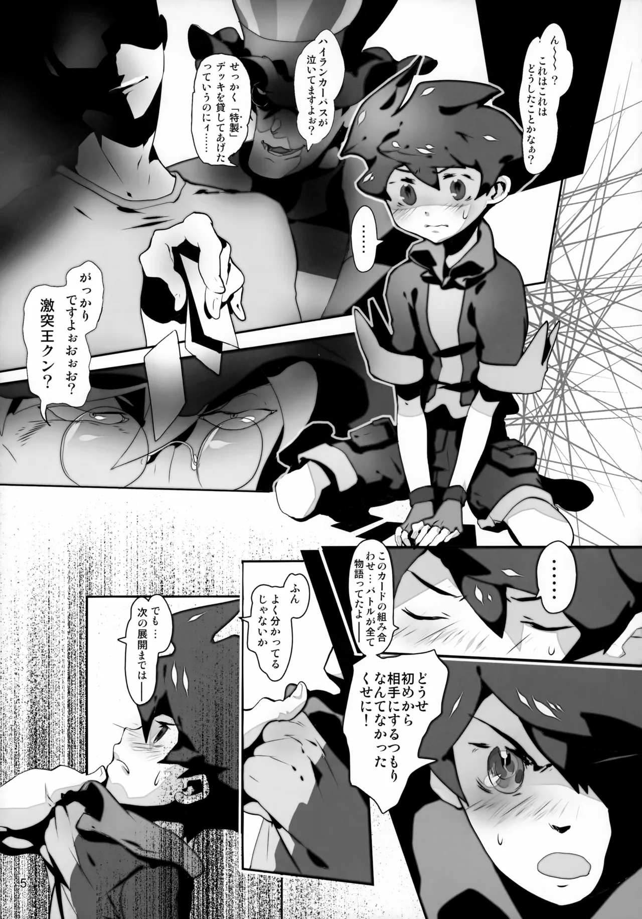 Passed Enough Strawberry Juice Black Label - Page 5