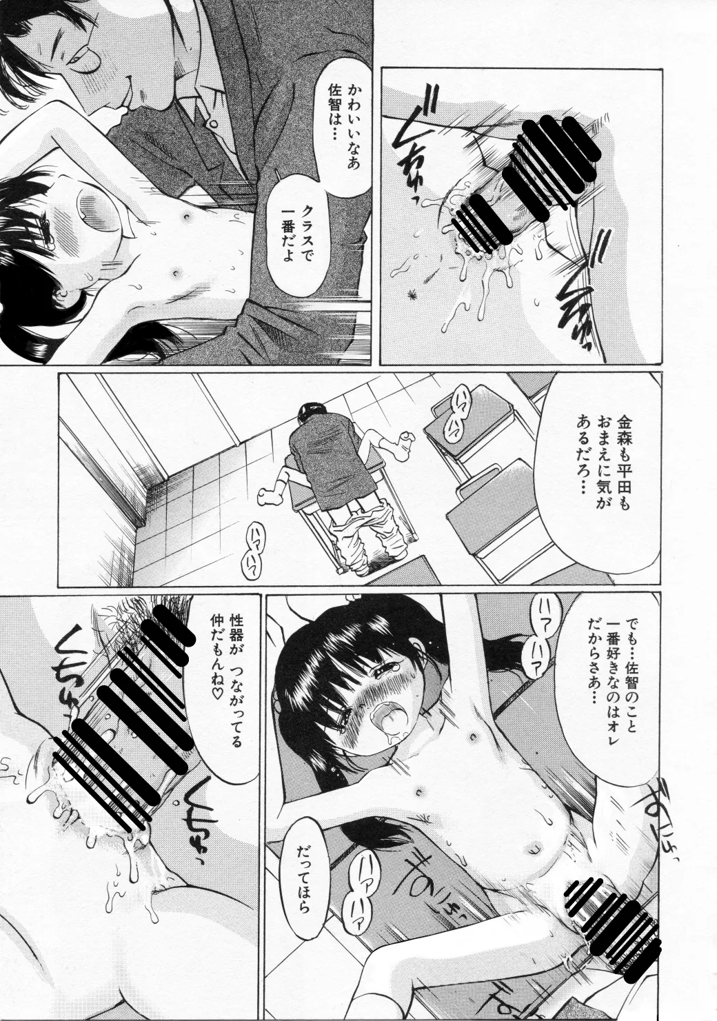 Page 35 of [A-Girls] Mijuku na Kajitsu