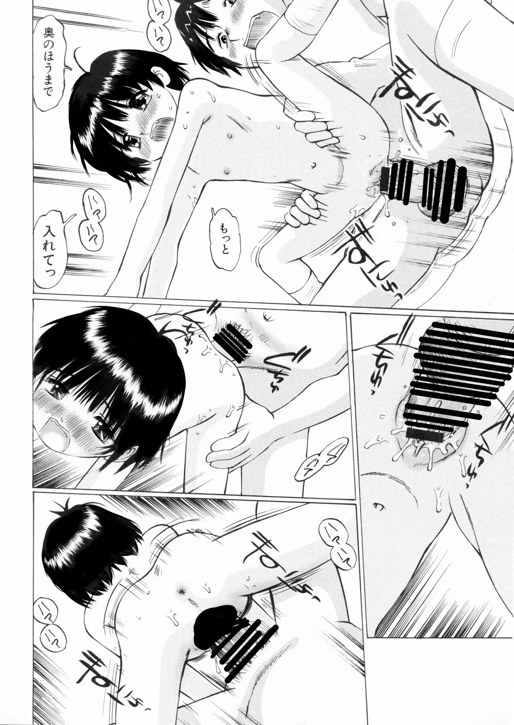 Page 44 of [A-Girls] Mijuku na Kajitsu