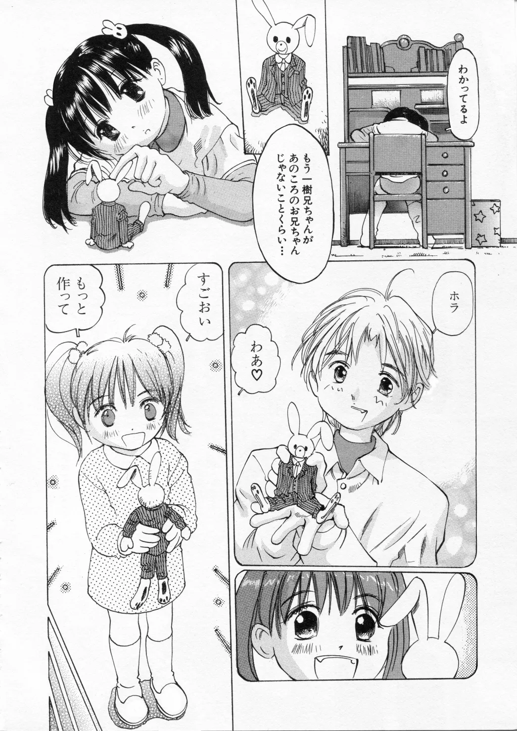 Page 5 of [A-Girls] Mijuku na Kajitsu
