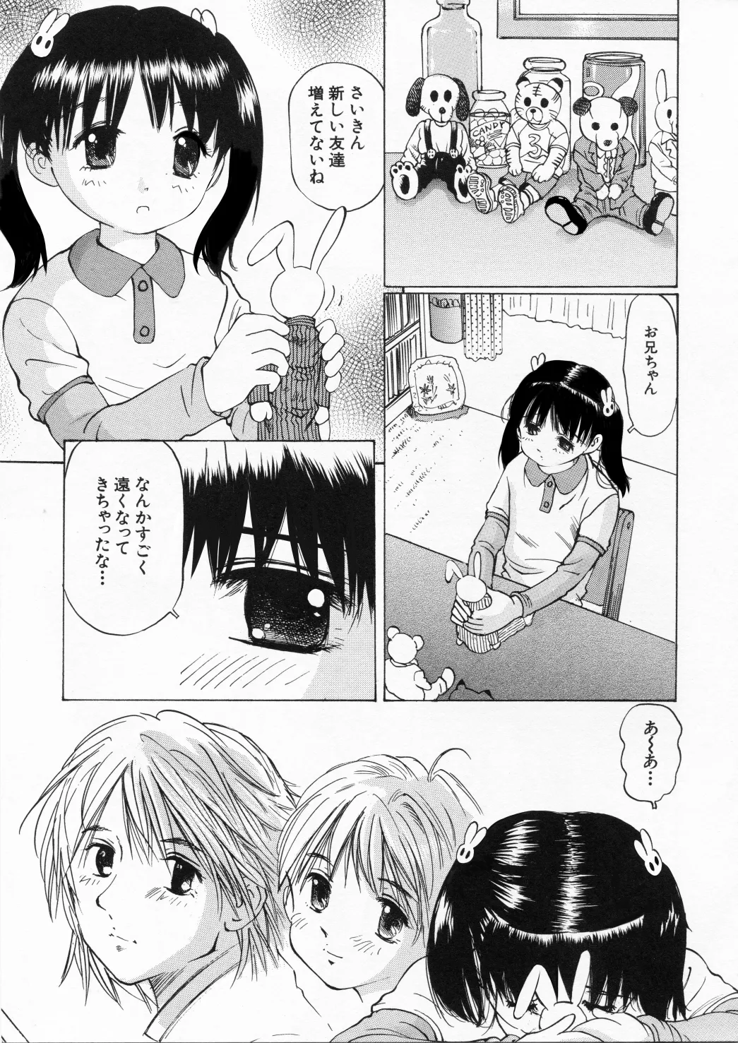 Page 6 of [A-Girls] Mijuku na Kajitsu