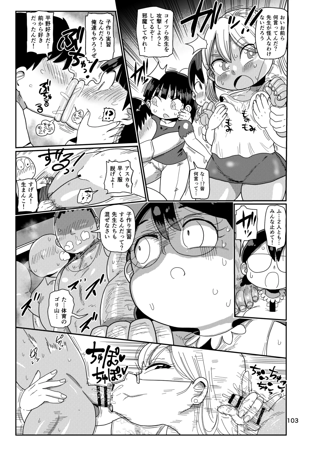 Page 102 of [CRAFT (Kiliu)] Yousei no Mahou Shoujo Soushuuhen+