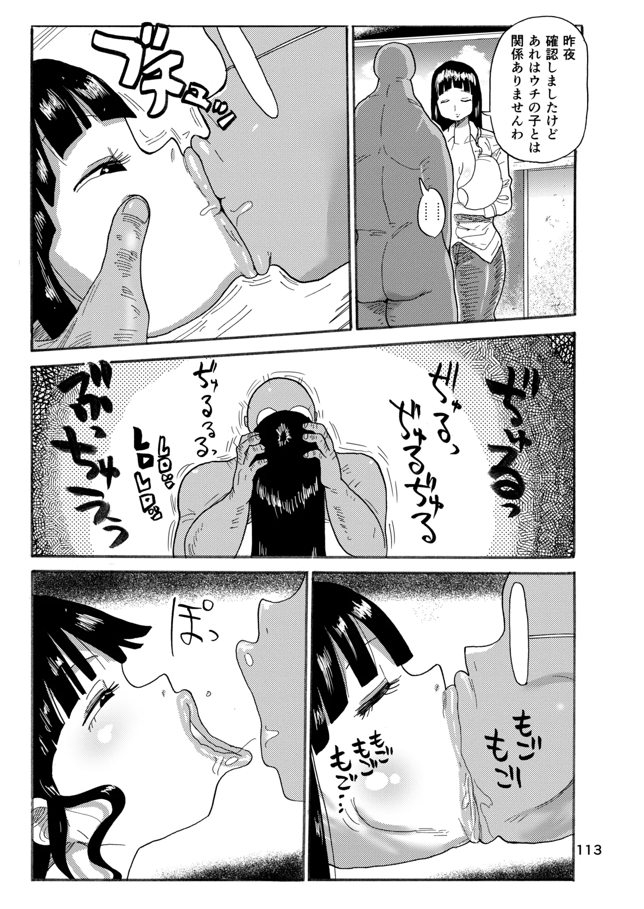 Page 112 of [CRAFT (Kiliu)] Yousei no Mahou Shoujo Soushuuhen+