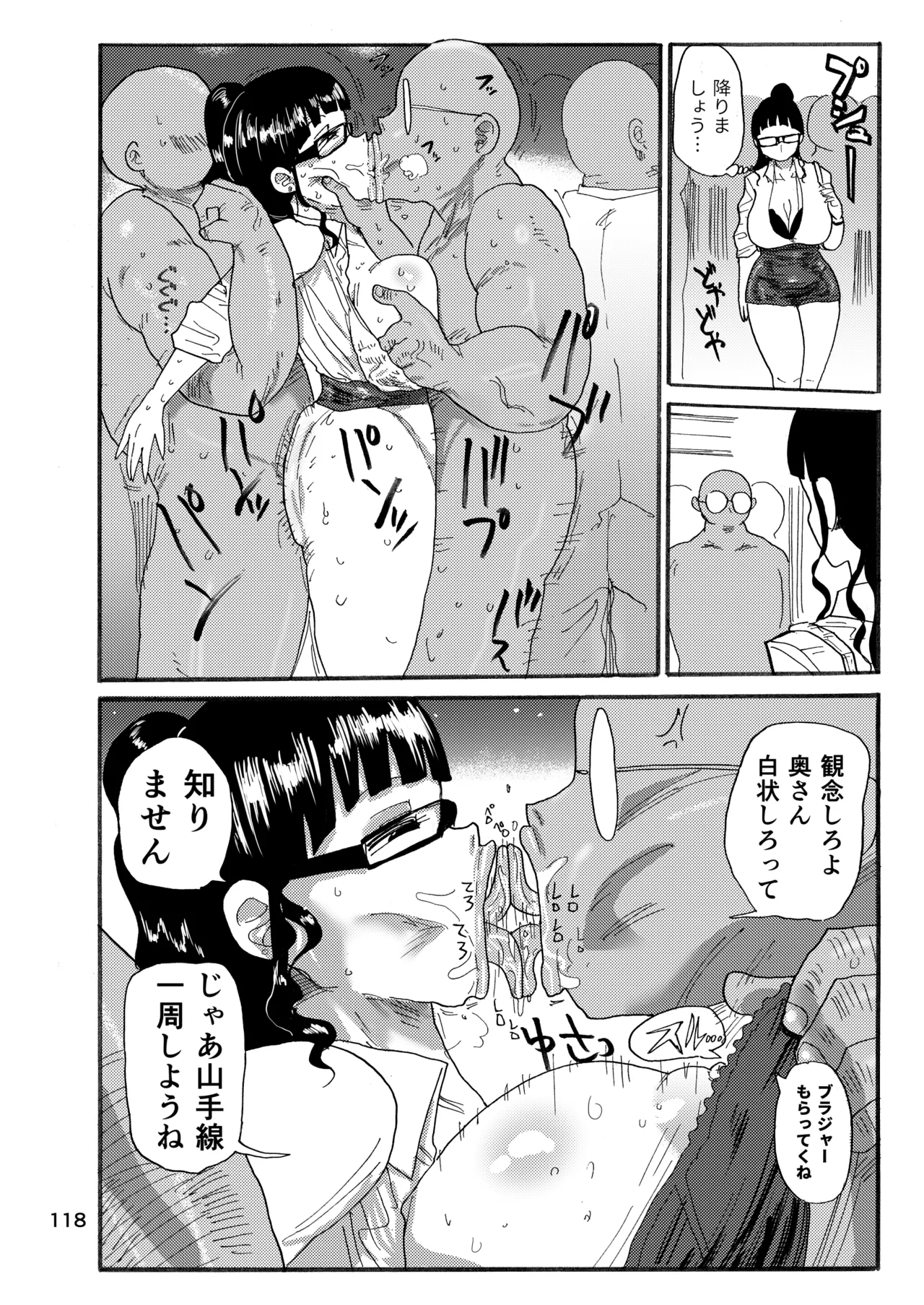 Yousei no Mahou Shoujo Soushuuhen+ - Page 117