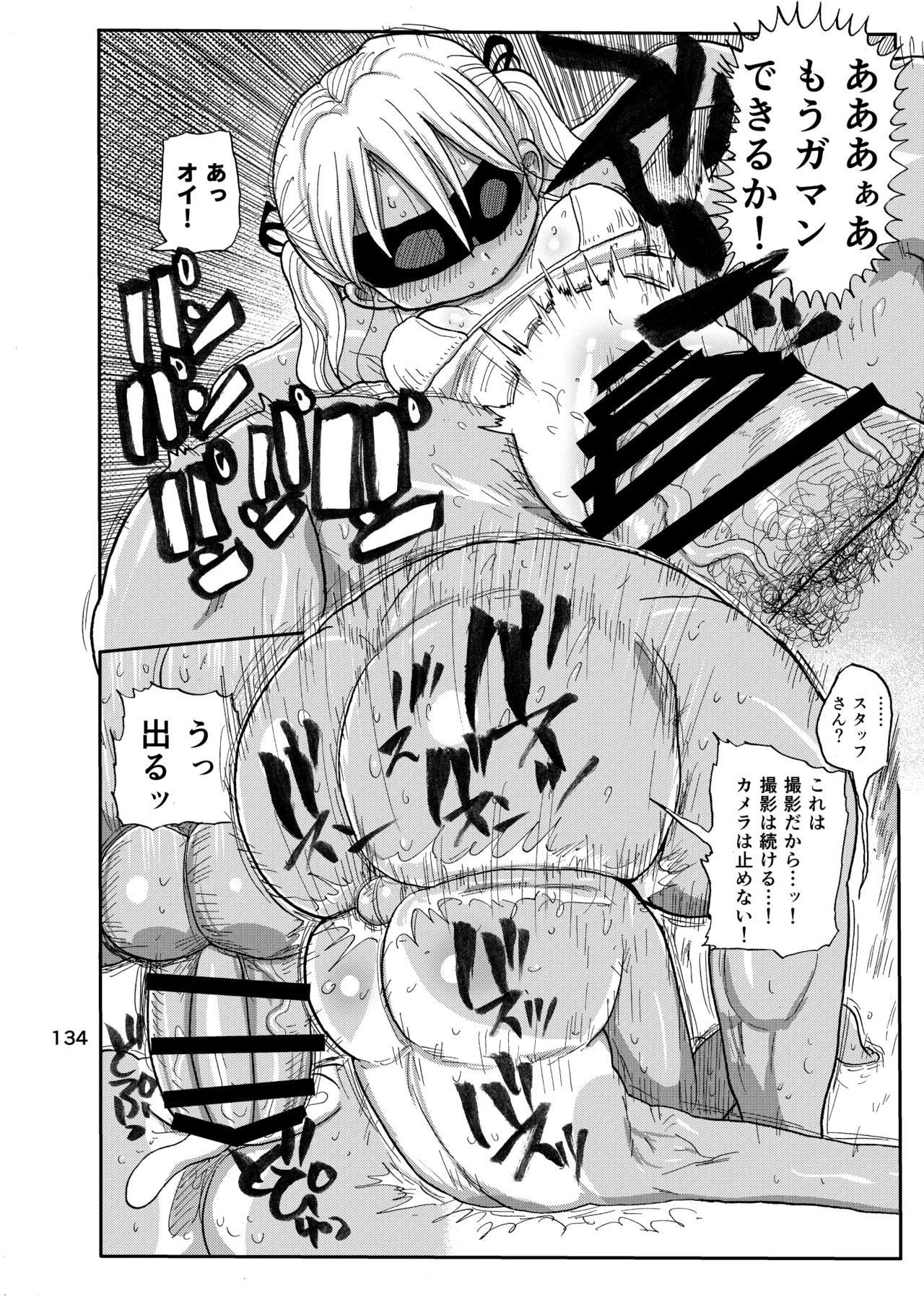 Page 133 of [CRAFT (Kiliu)] Yousei no Mahou Shoujo Soushuuhen+