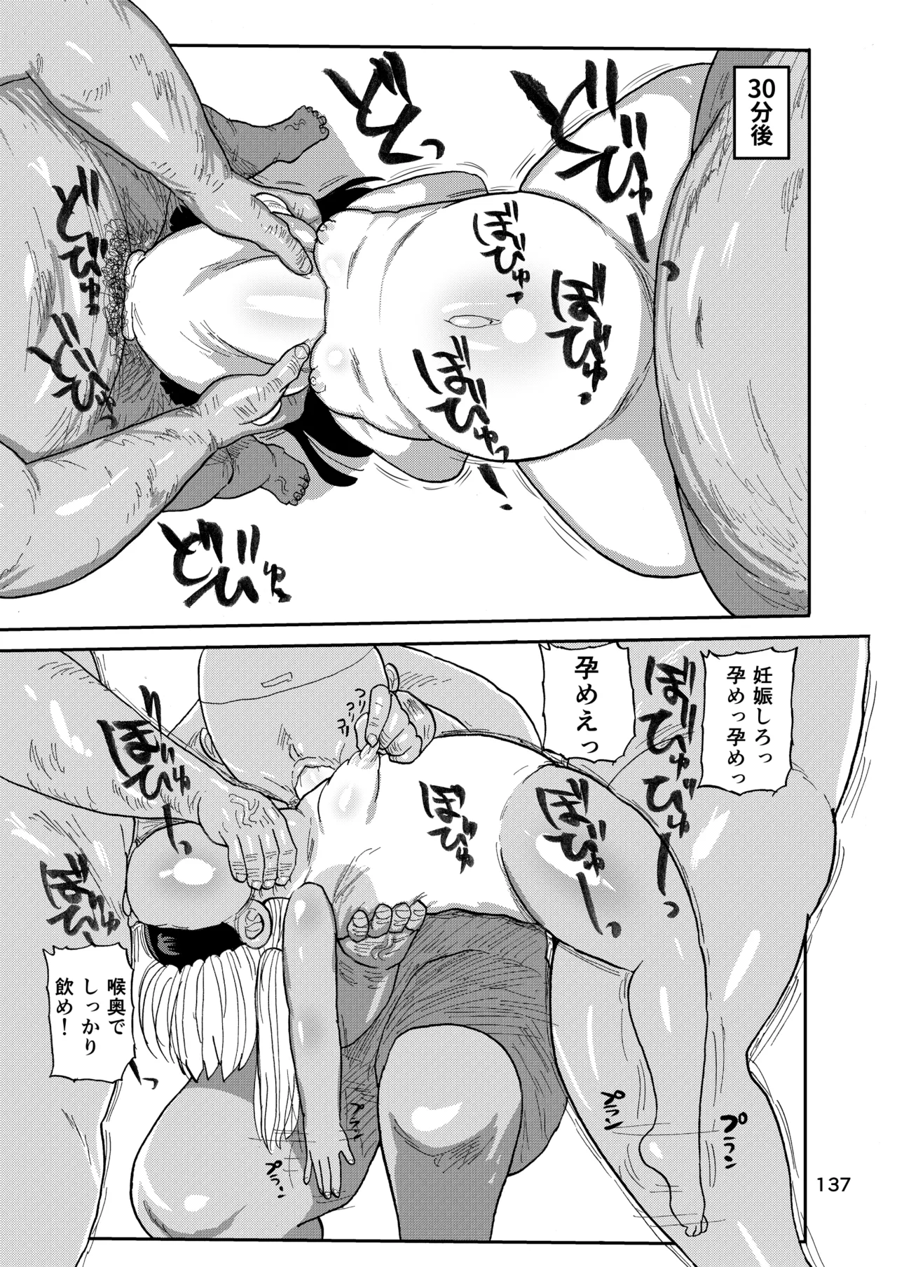 Page 136 of [CRAFT (Kiliu)] Yousei no Mahou Shoujo Soushuuhen+
