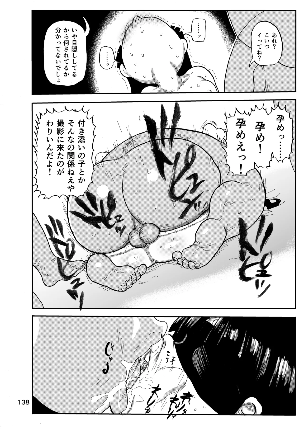 Page 137 of [CRAFT (Kiliu)] Yousei no Mahou Shoujo Soushuuhen+