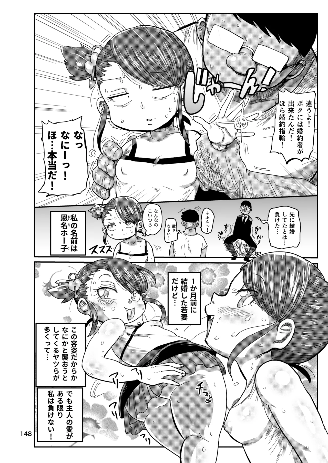 Page 147 of [CRAFT (Kiliu)] Yousei no Mahou Shoujo Soushuuhen+