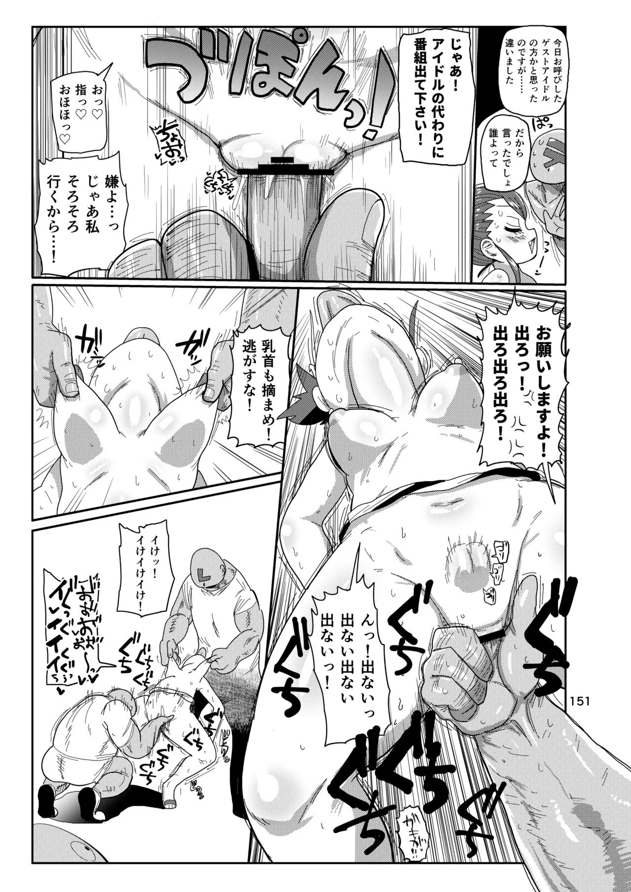 Page 150 of [CRAFT (Kiliu)] Yousei no Mahou Shoujo Soushuuhen+