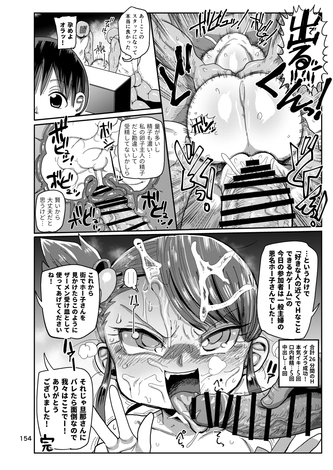 Page 153 of [CRAFT (Kiliu)] Yousei no Mahou Shoujo Soushuuhen+