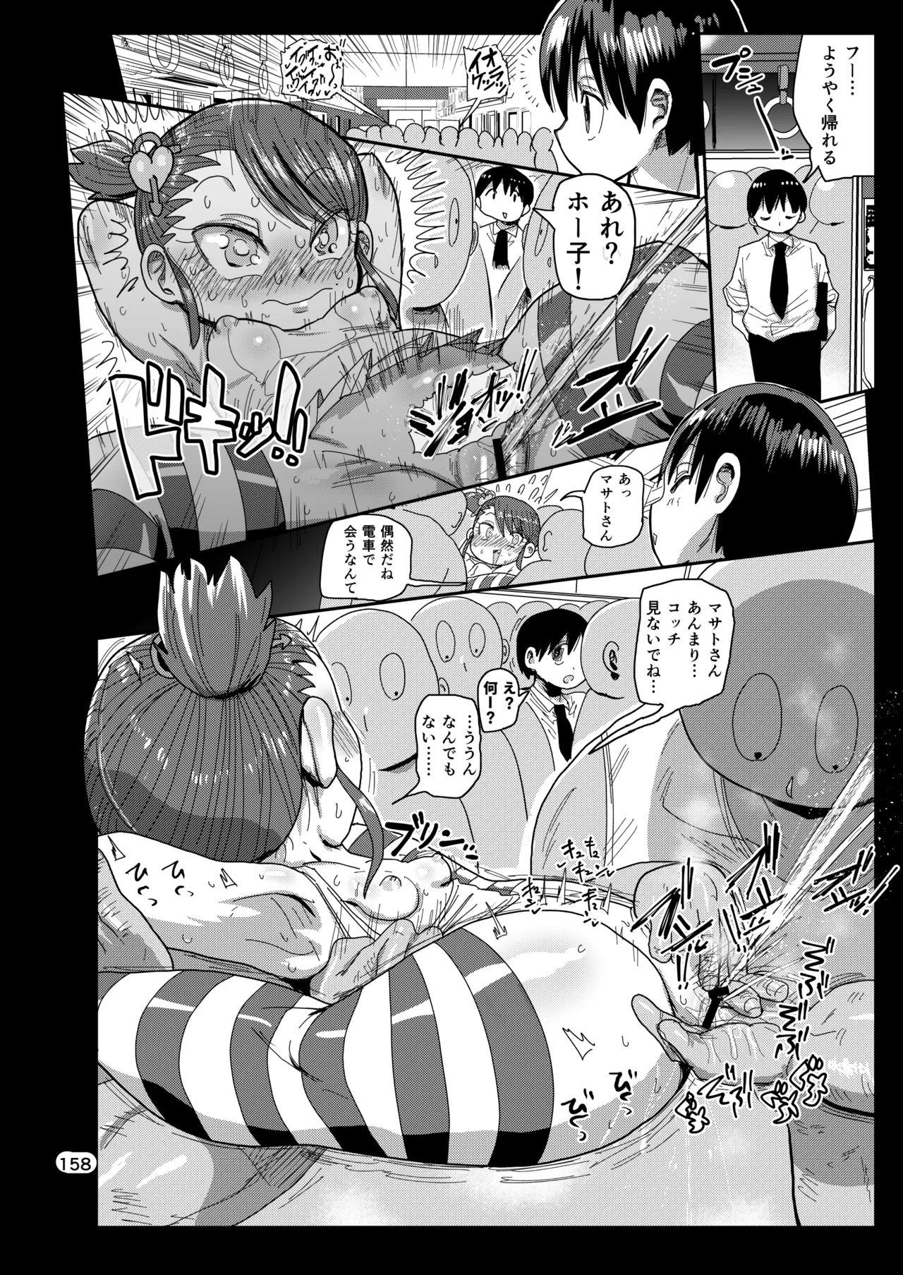 Page 157 of [CRAFT (Kiliu)] Yousei no Mahou Shoujo Soushuuhen+