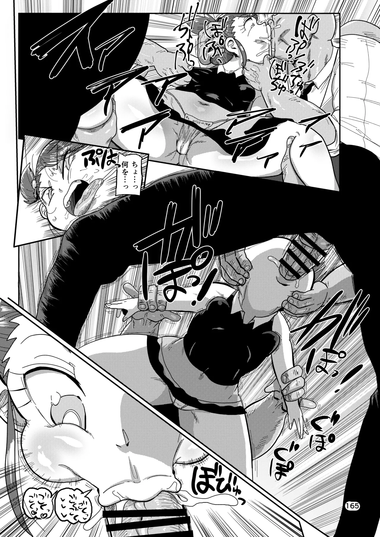Page 164 of [CRAFT (Kiliu)] Yousei no Mahou Shoujo Soushuuhen+