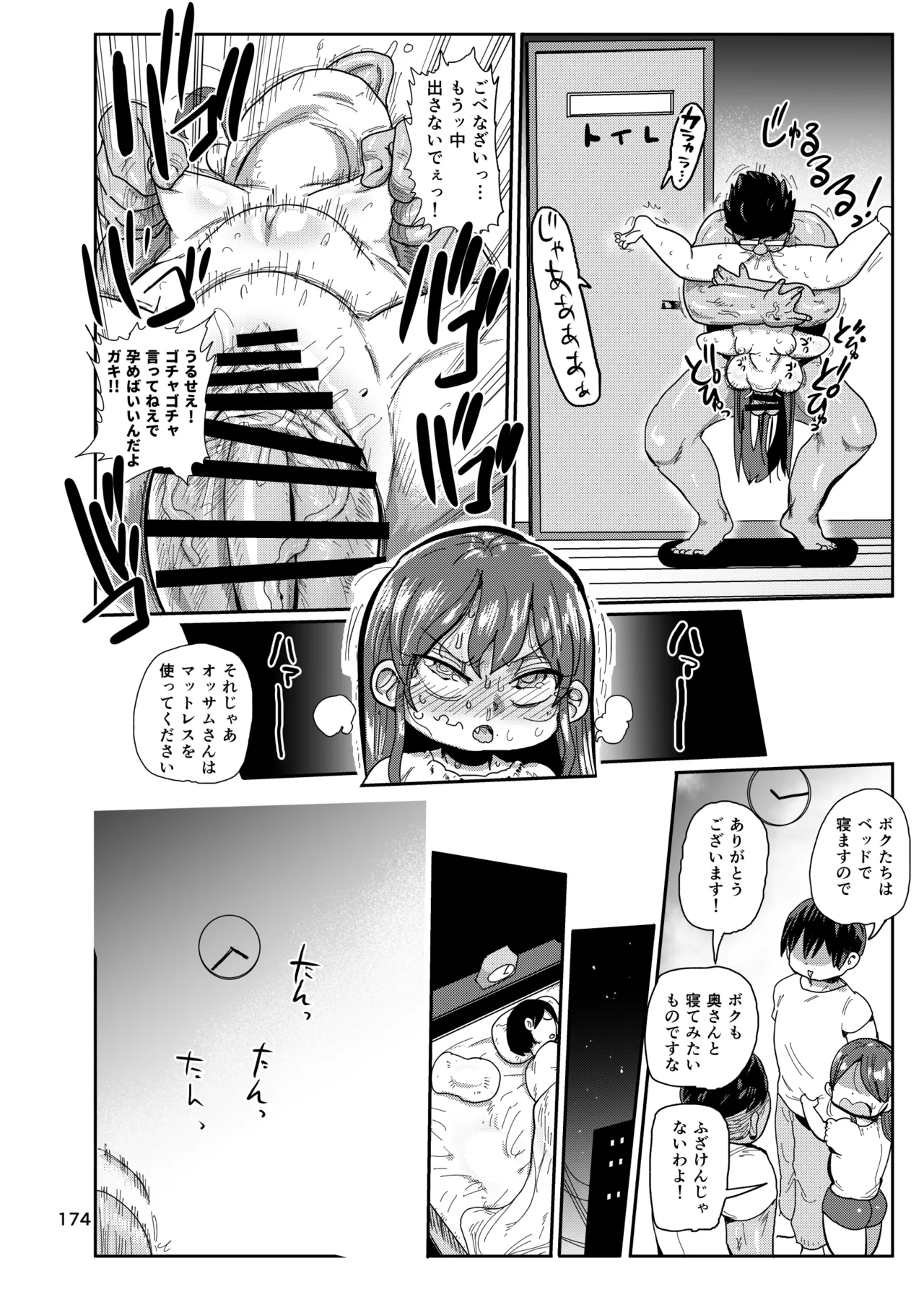 Page 173 of [CRAFT (Kiliu)] Yousei no Mahou Shoujo Soushuuhen+