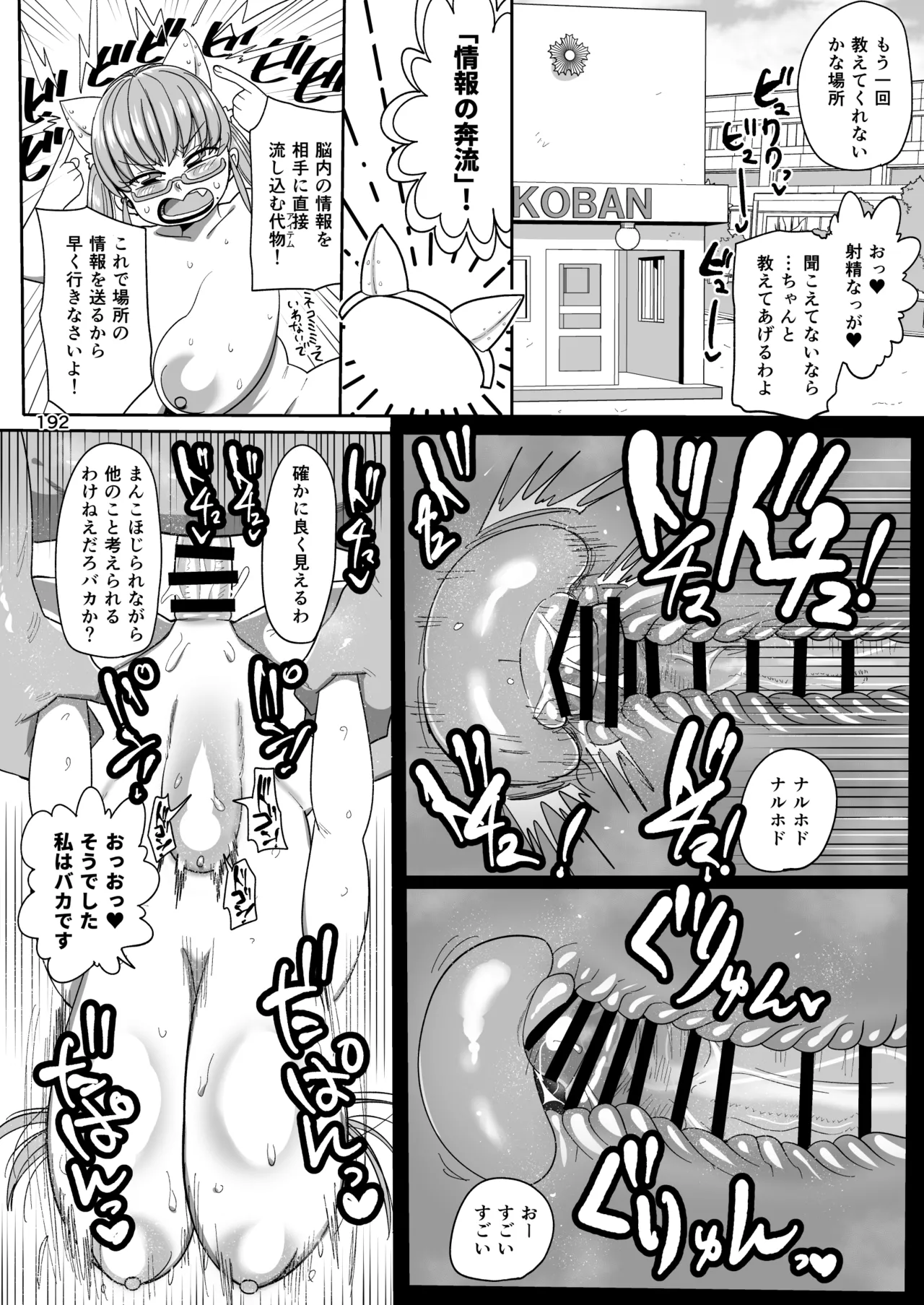 Page 191 of [CRAFT (Kiliu)] Yousei no Mahou Shoujo Soushuuhen+