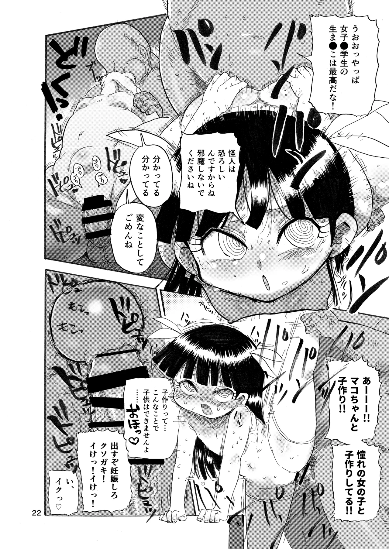 Page 21 of [CRAFT (Kiliu)] Yousei no Mahou Shoujo Soushuuhen+