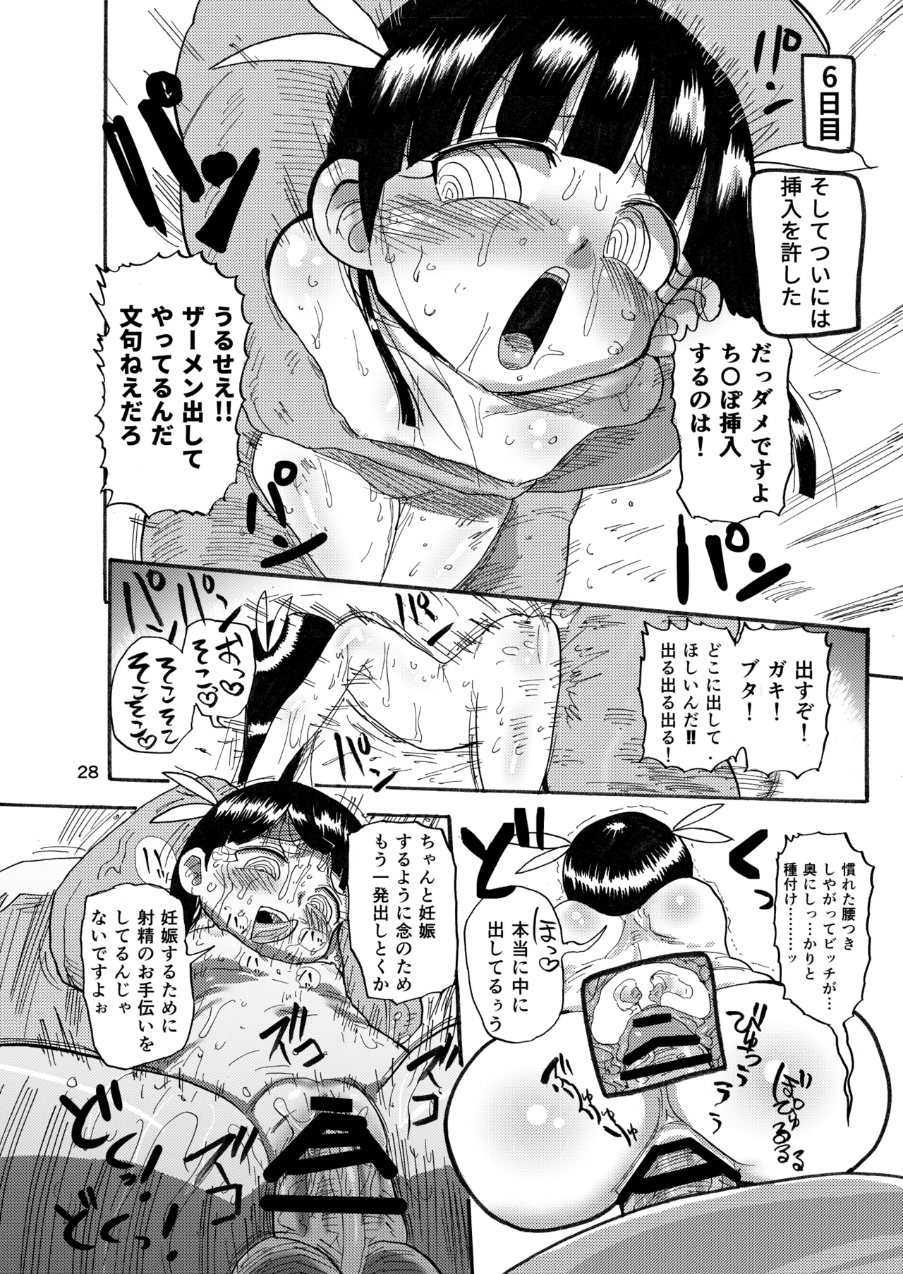 Page 27 of [CRAFT (Kiliu)] Yousei no Mahou Shoujo Soushuuhen+