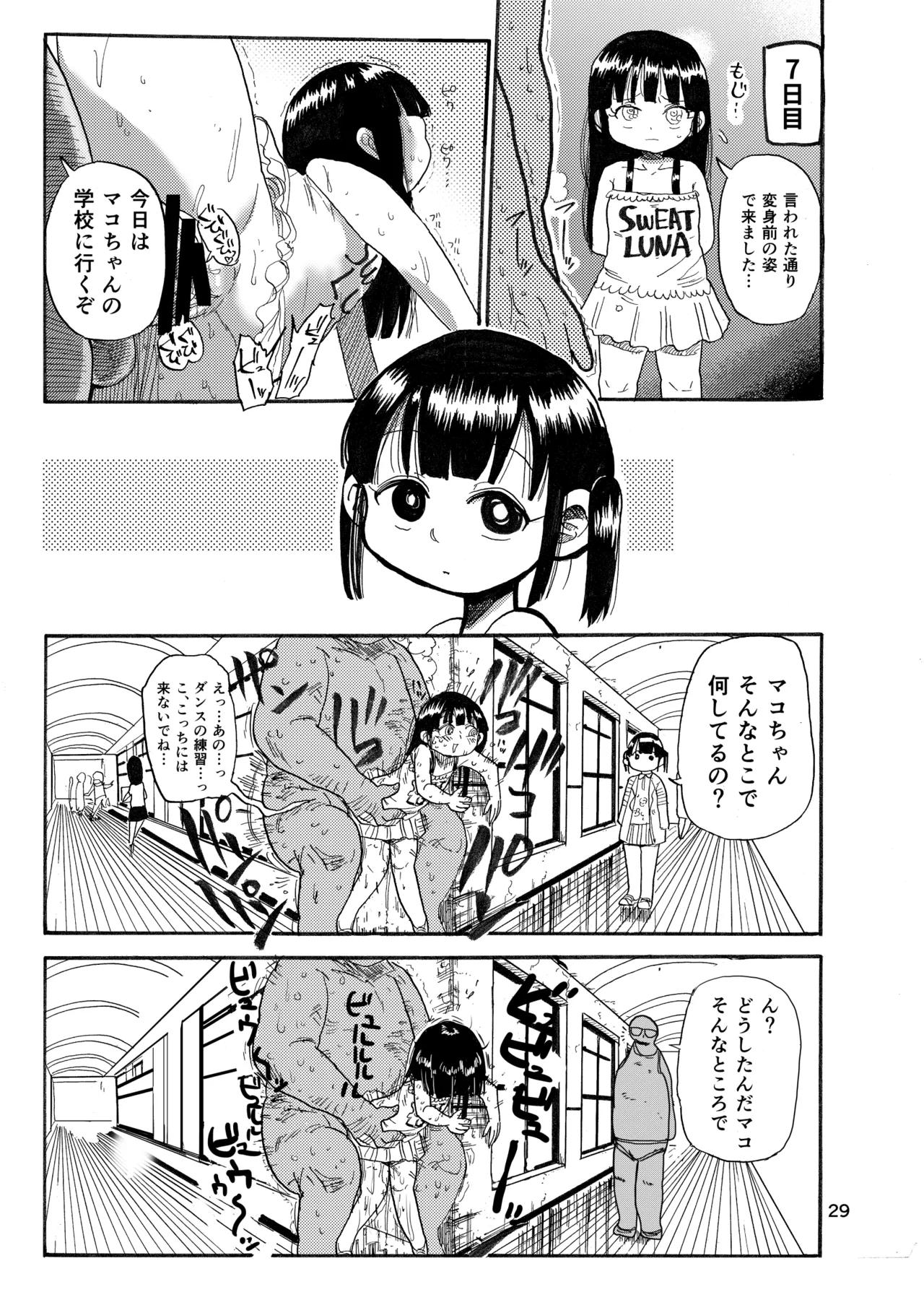 Page 28 of [CRAFT (Kiliu)] Yousei no Mahou Shoujo Soushuuhen+