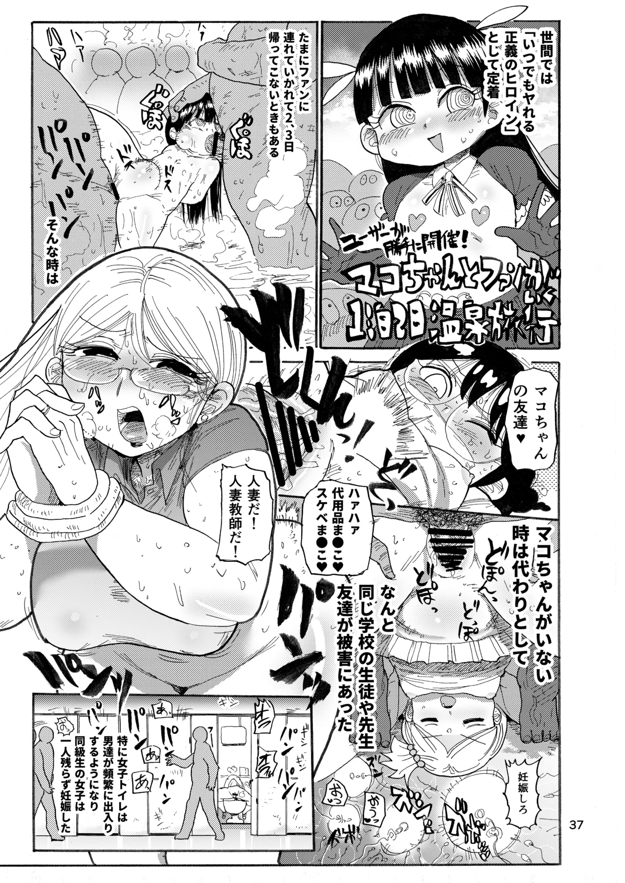 Page 36 of [CRAFT (Kiliu)] Yousei no Mahou Shoujo Soushuuhen+