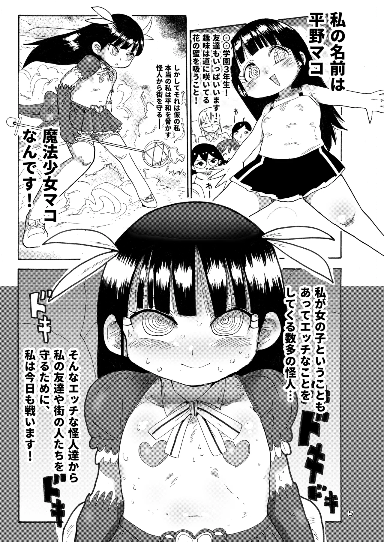 Page 4 of [CRAFT (Kiliu)] Yousei no Mahou Shoujo Soushuuhen+