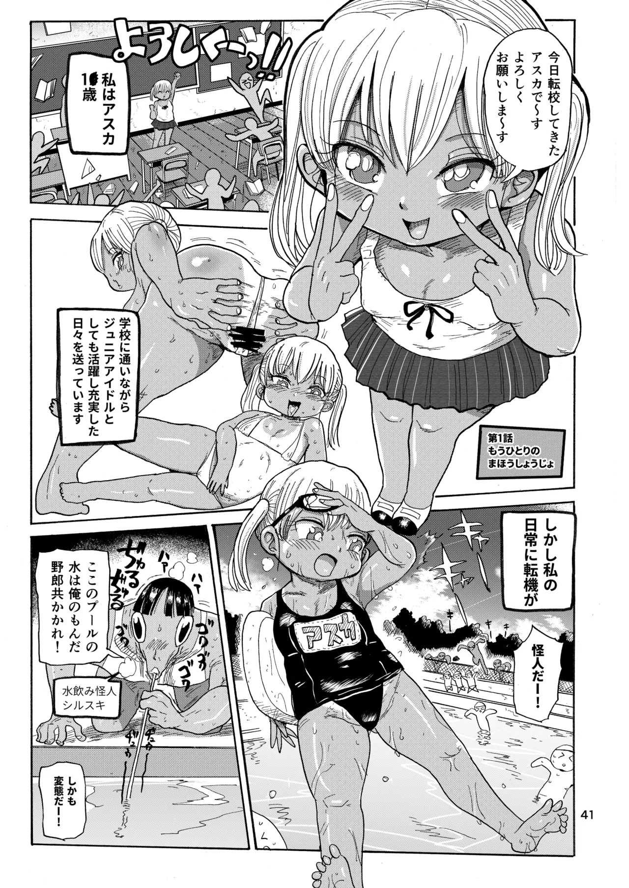 Page 40 of [CRAFT (Kiliu)] Yousei no Mahou Shoujo Soushuuhen+