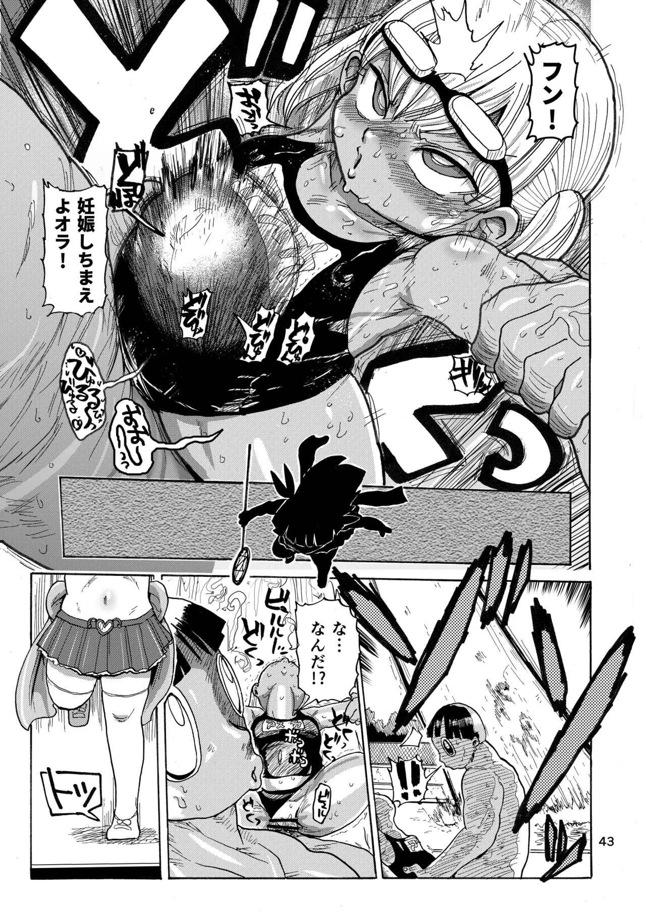 Page 42 of [CRAFT (Kiliu)] Yousei no Mahou Shoujo Soushuuhen+