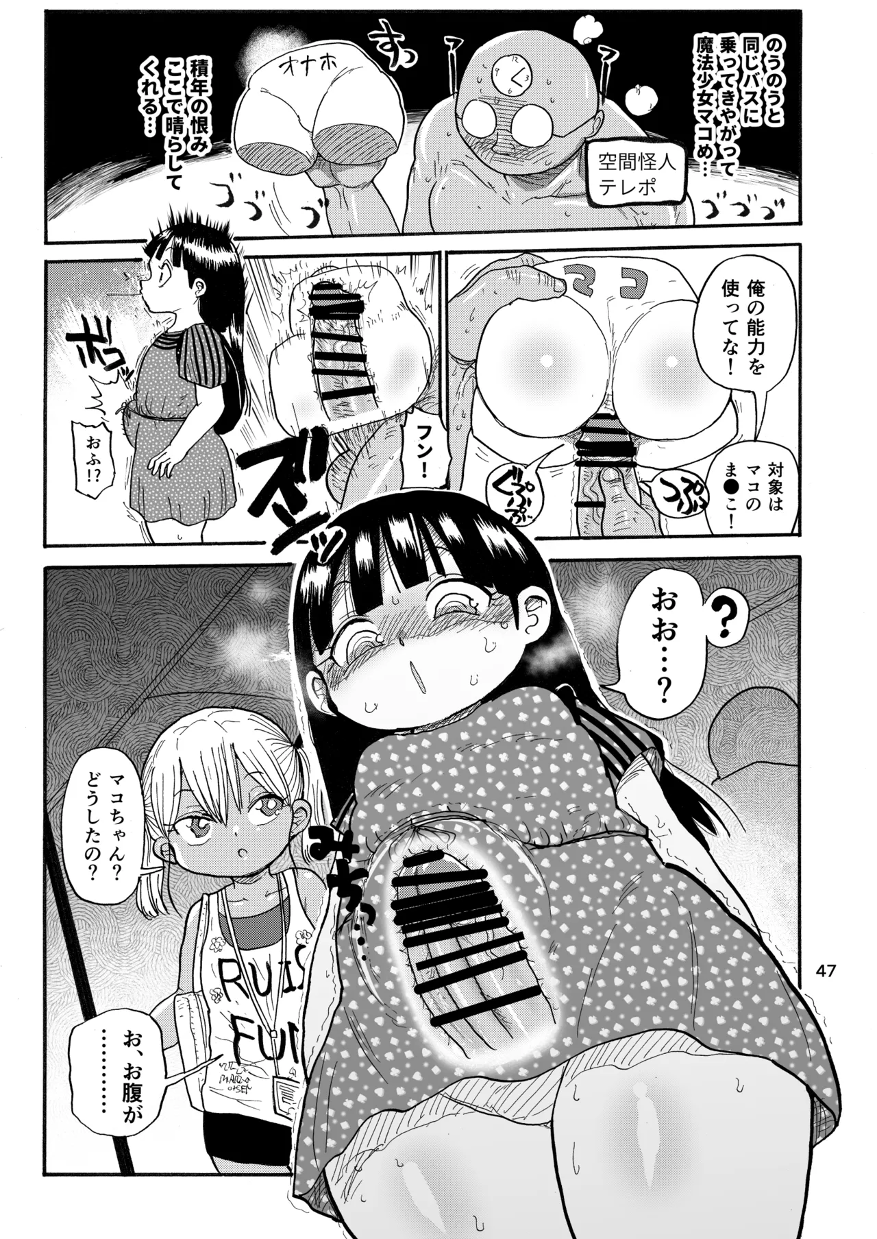 Page 46 of [CRAFT (Kiliu)] Yousei no Mahou Shoujo Soushuuhen+