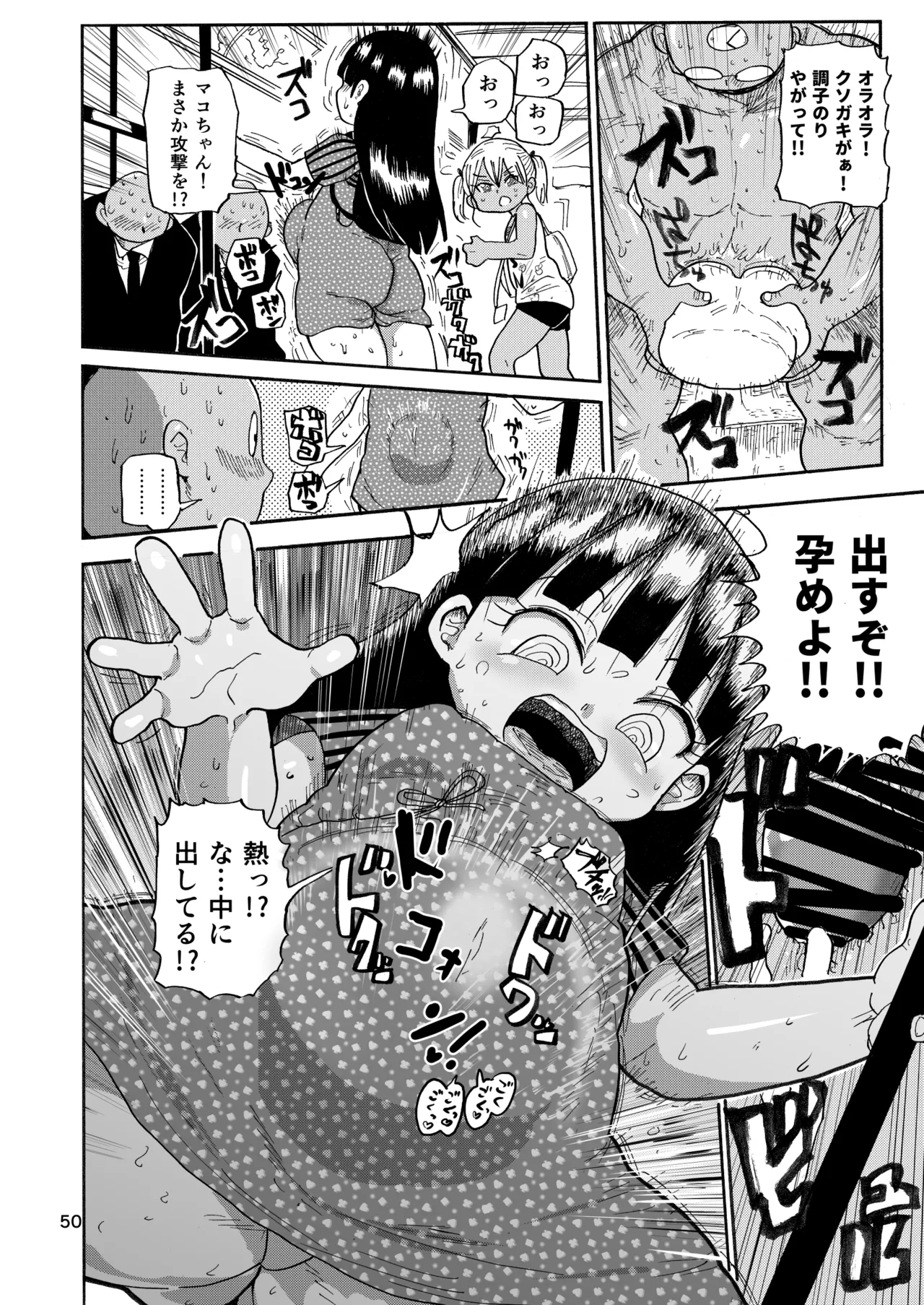 Page 47 of [CRAFT (Kiliu)] Yousei no Mahou Shoujo Soushuuhen+