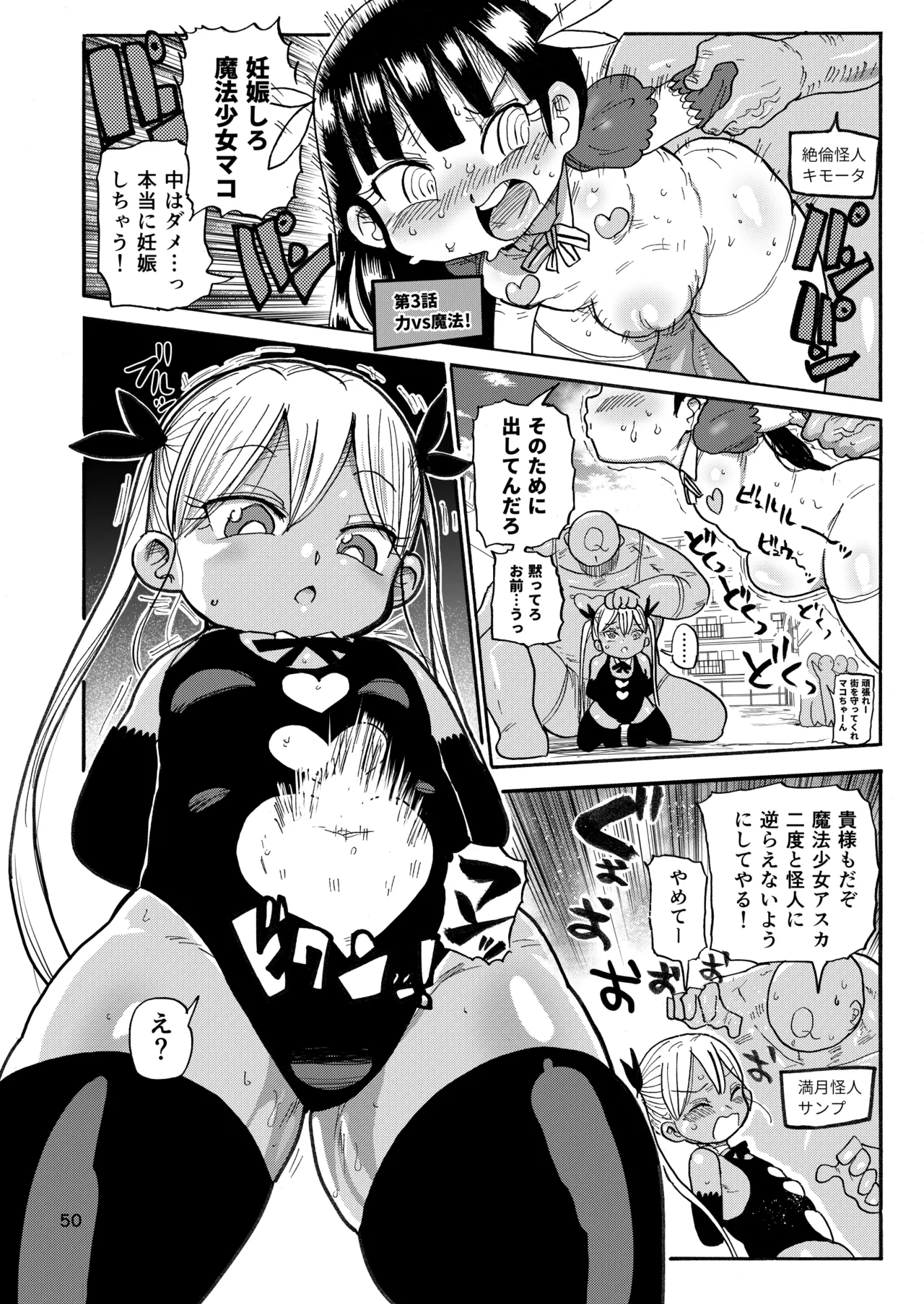 Page 49 of [CRAFT (Kiliu)] Yousei no Mahou Shoujo Soushuuhen+