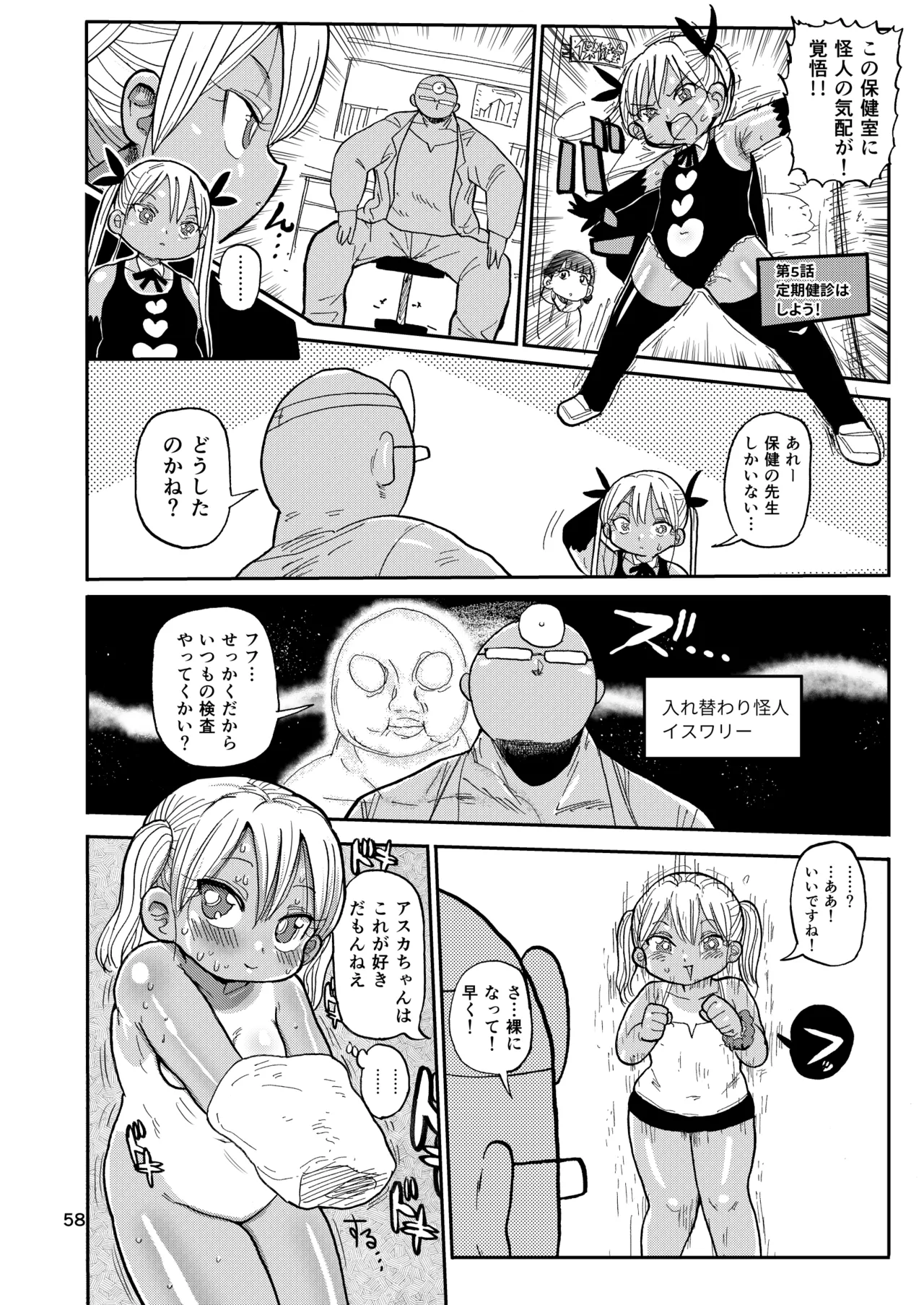 Page 57 of [CRAFT (Kiliu)] Yousei no Mahou Shoujo Soushuuhen+