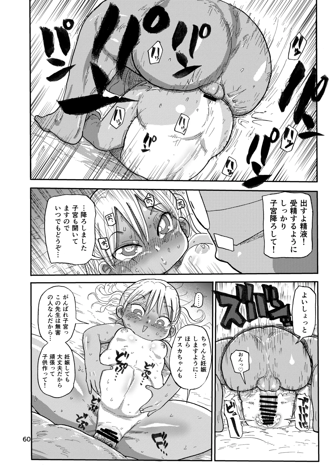 Page 59 of [CRAFT (Kiliu)] Yousei no Mahou Shoujo Soushuuhen+