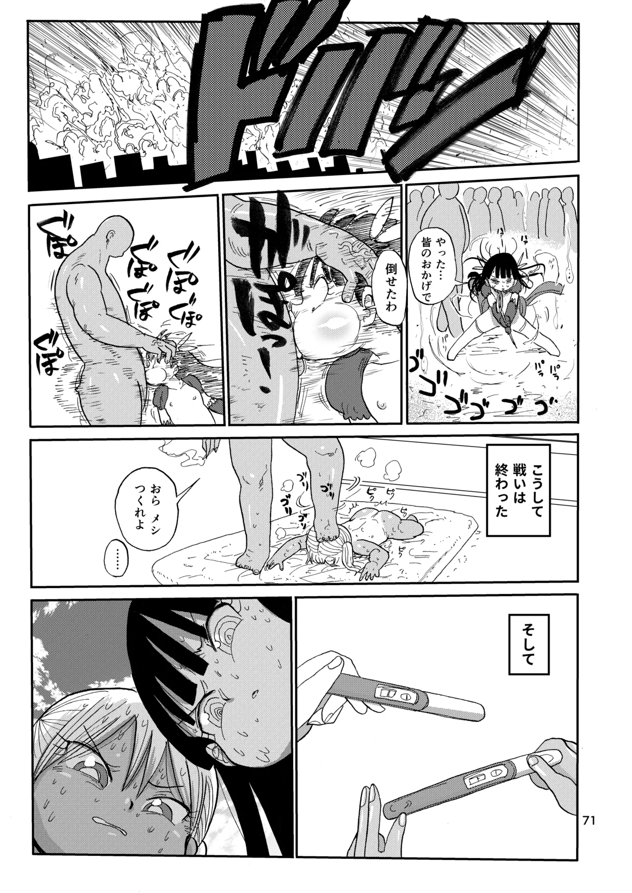 Page 70 of [CRAFT (Kiliu)] Yousei no Mahou Shoujo Soushuuhen+