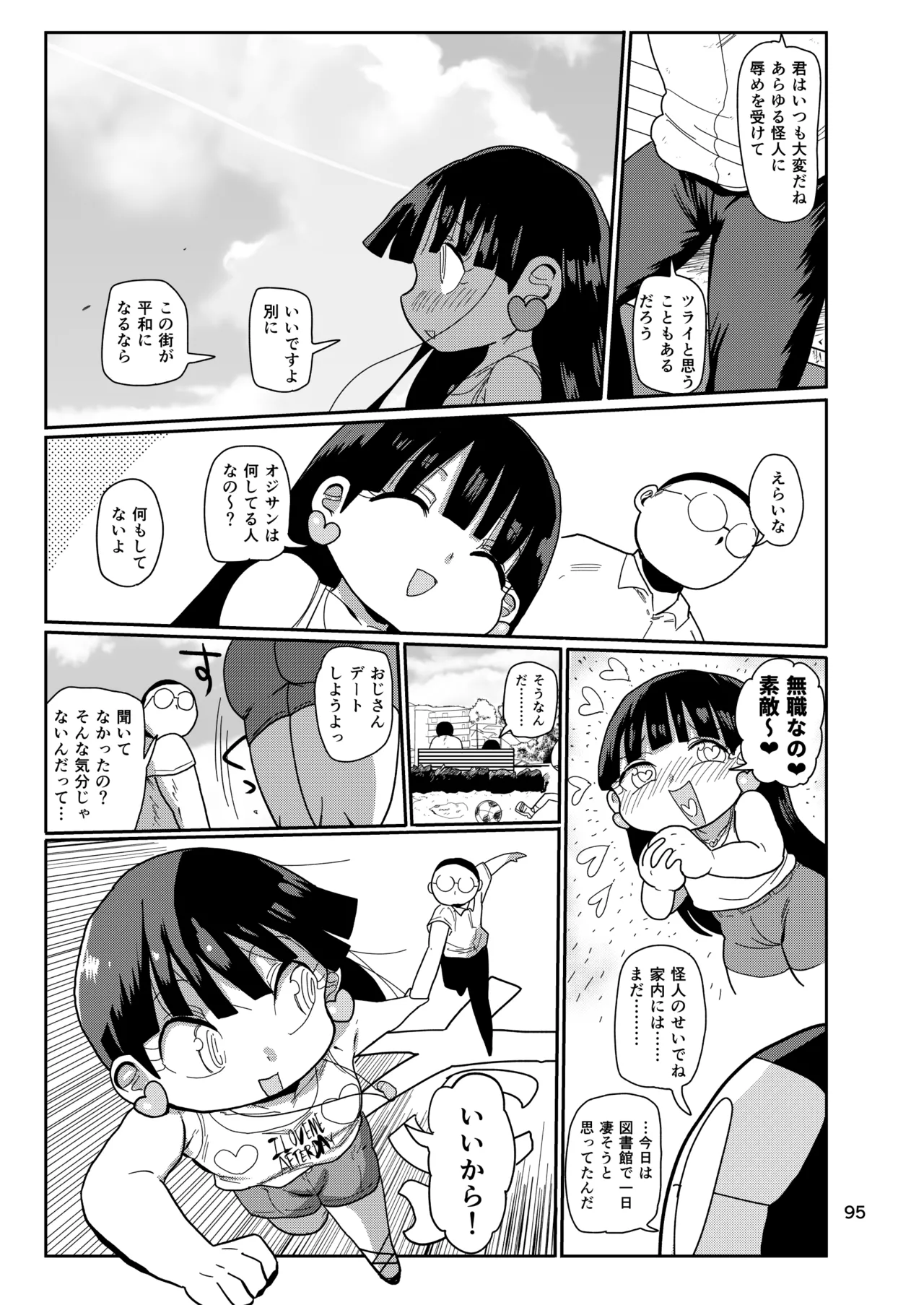 Page 94 of [CRAFT (Kiliu)] Yousei no Mahou Shoujo Soushuuhen+