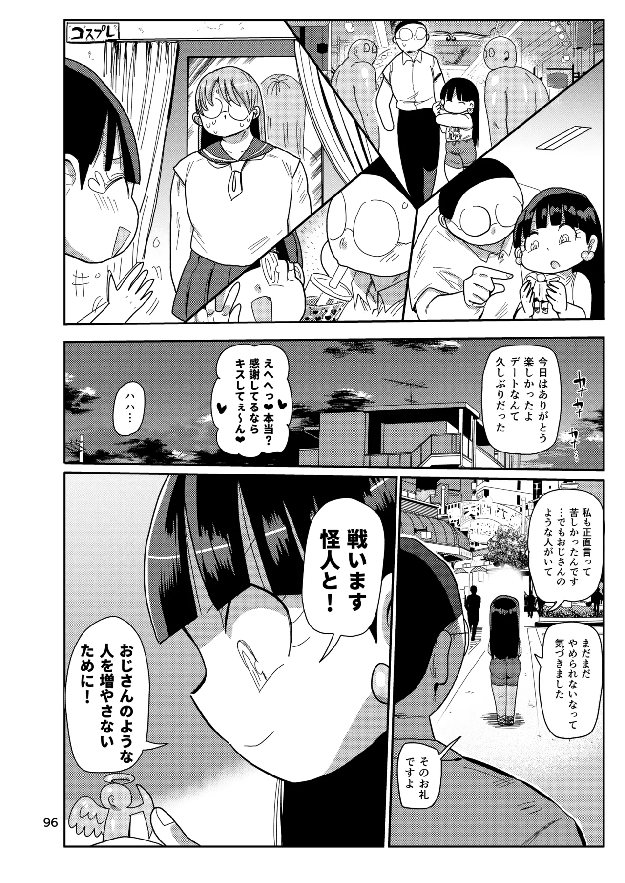 Page 95 of [CRAFT (Kiliu)] Yousei no Mahou Shoujo Soushuuhen+