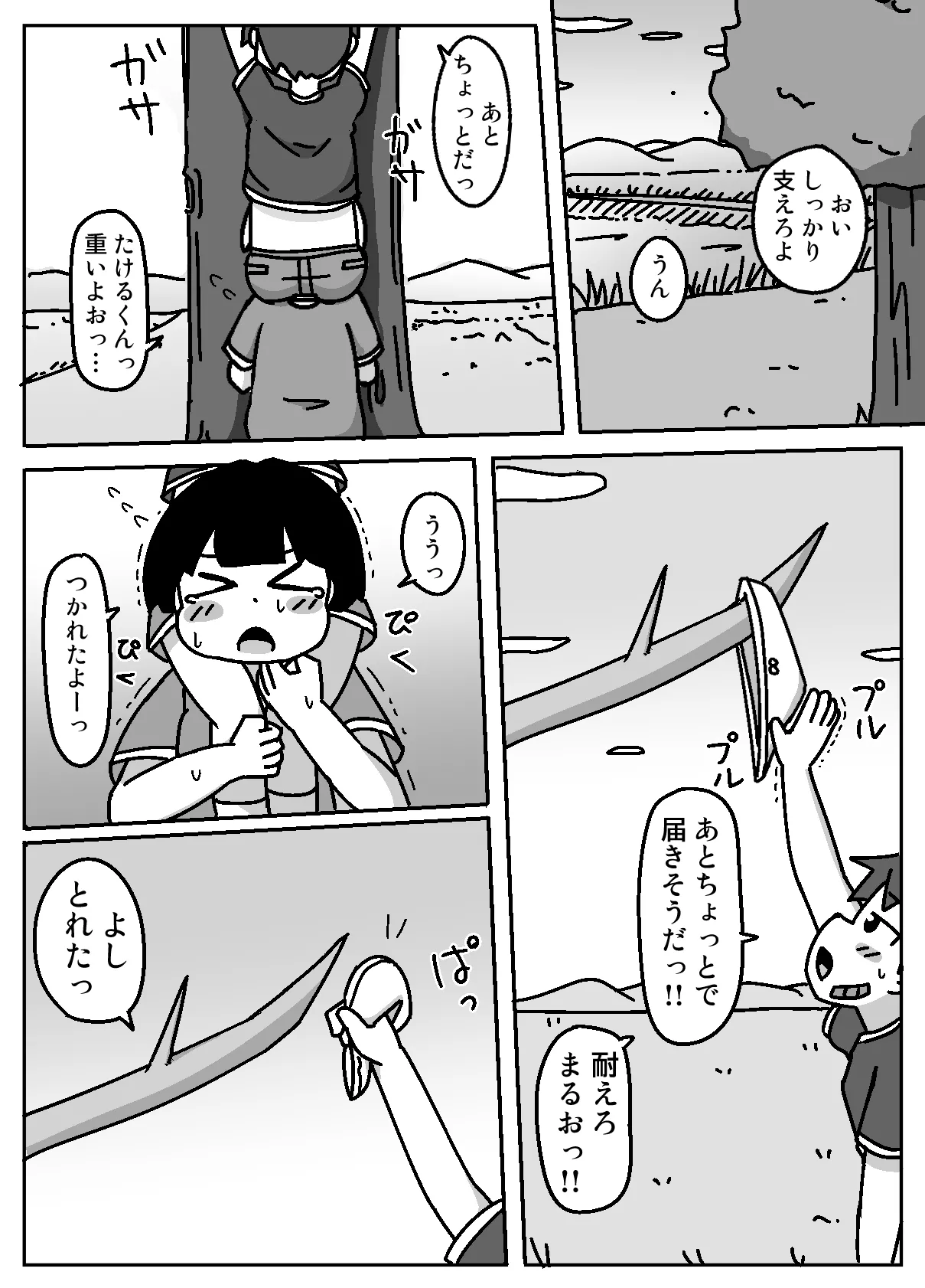 Page 3 of [Shiba Dog House (Inuo)] Anata wa Chinpo Kami no Chikara o Shinjimasu ka?