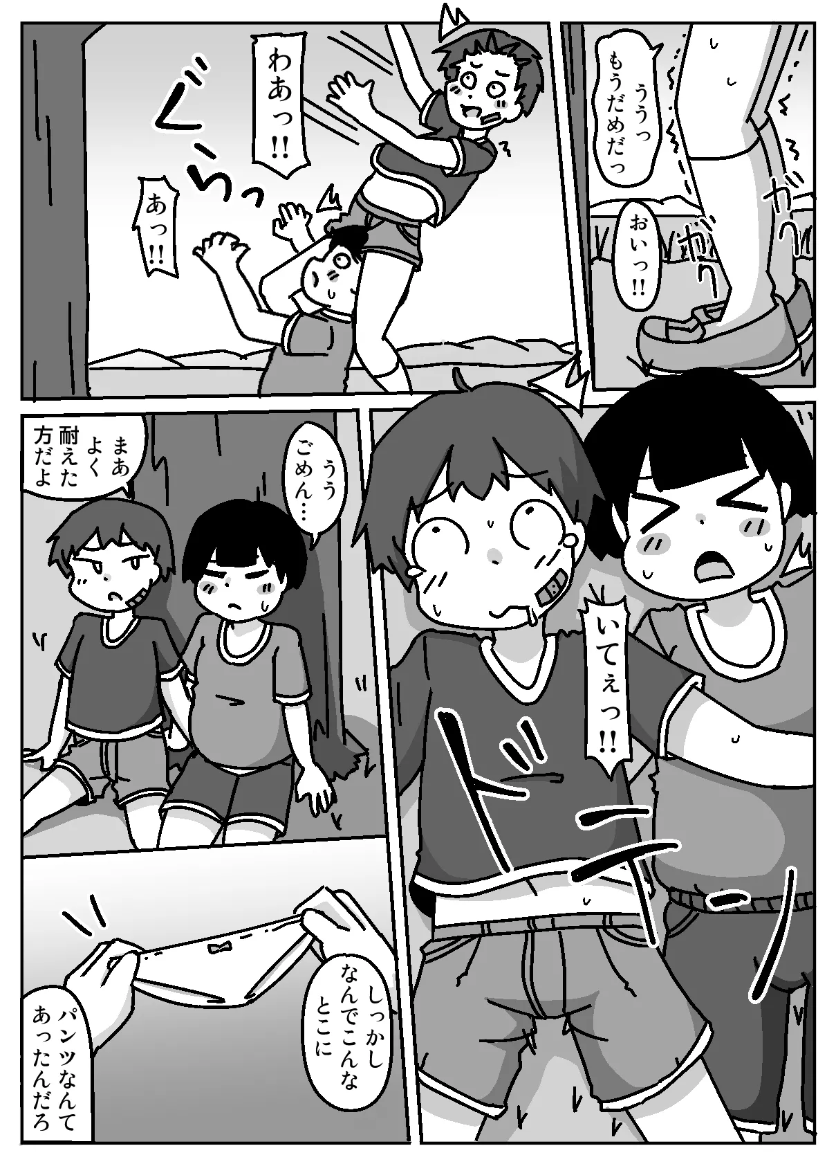 Page 4 of [Shiba Dog House (Inuo)] Anata wa Chinpo Kami no Chikara o Shinjimasu ka?