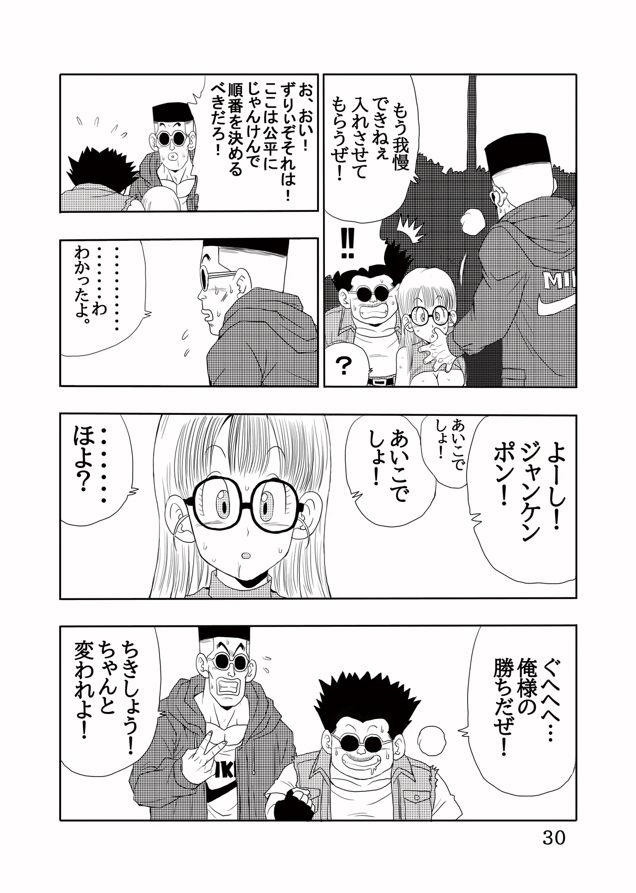 Otona Arale Hon page 31 featuring arale norimaki dr. slump parody - glasses age progression hentai manga - read online free
