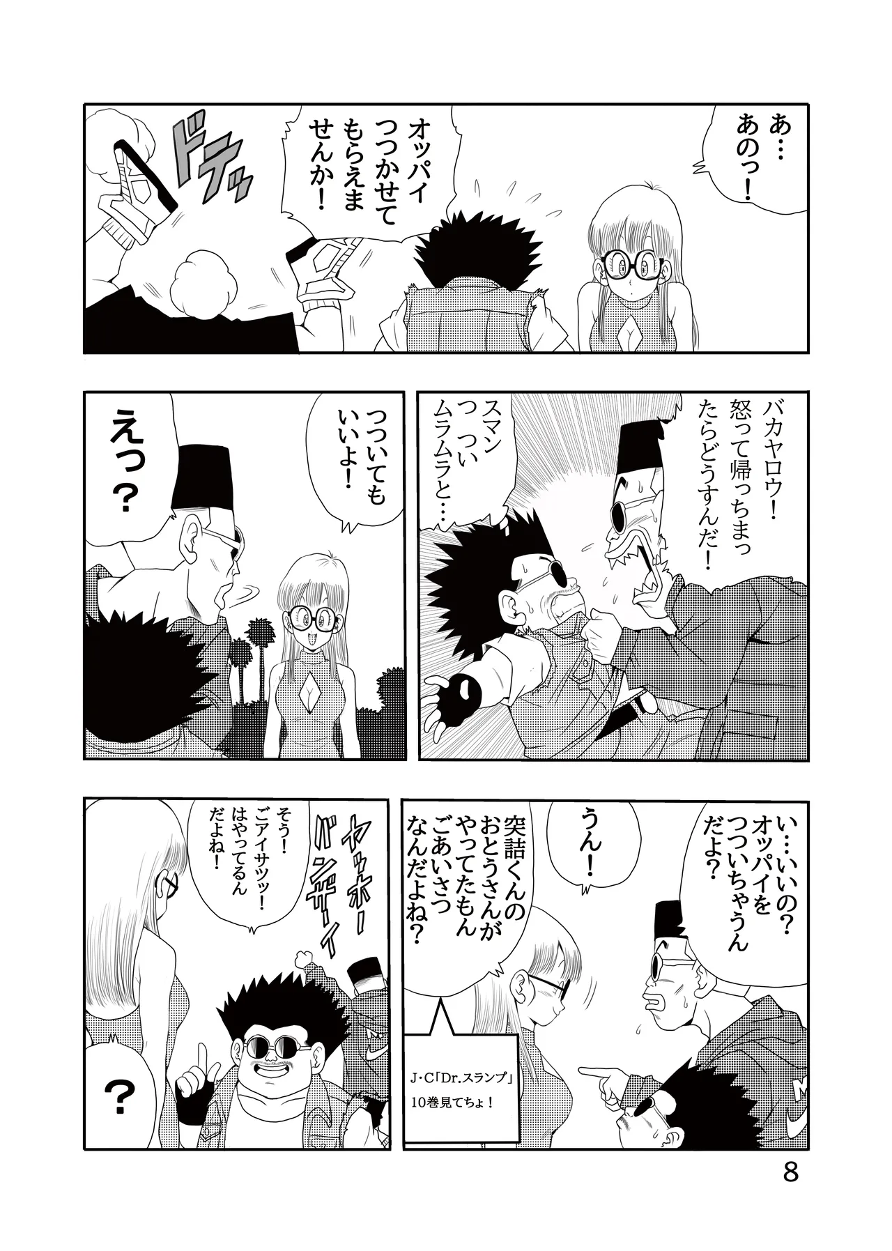 Otona Arale Hon page 9 featuring arale norimaki dr. slump parody - glasses age progression hentai manga - read online free