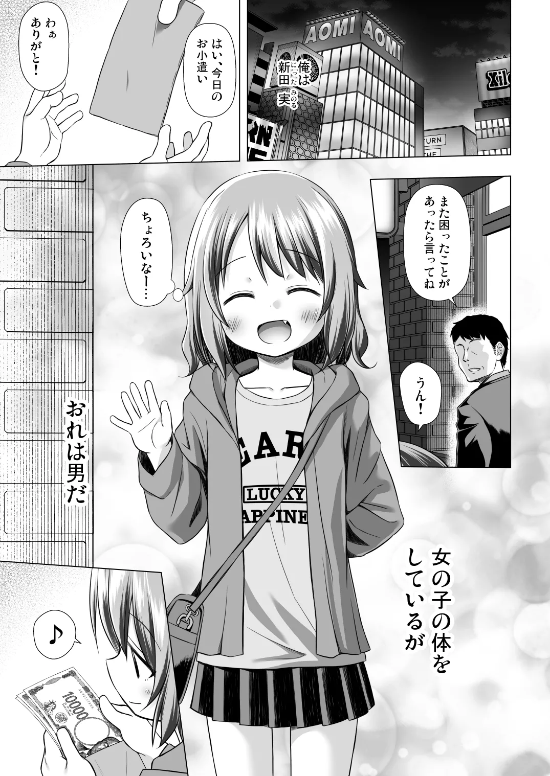 Page 3 of [Noraneko-no-Tama (Yukino Minato)] Tsuitenai Shoujo III [Digital]