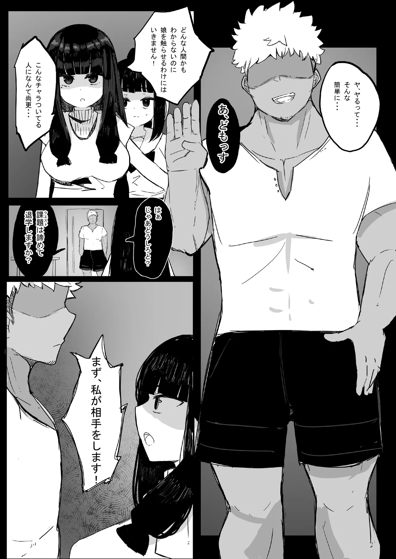 Kazoku Houkai Daisakusen ~Bonyuu Oyako o Mesu ni Shitatta Kekka www page 15 original parody - sole male nakadashi hentai manga - read online free