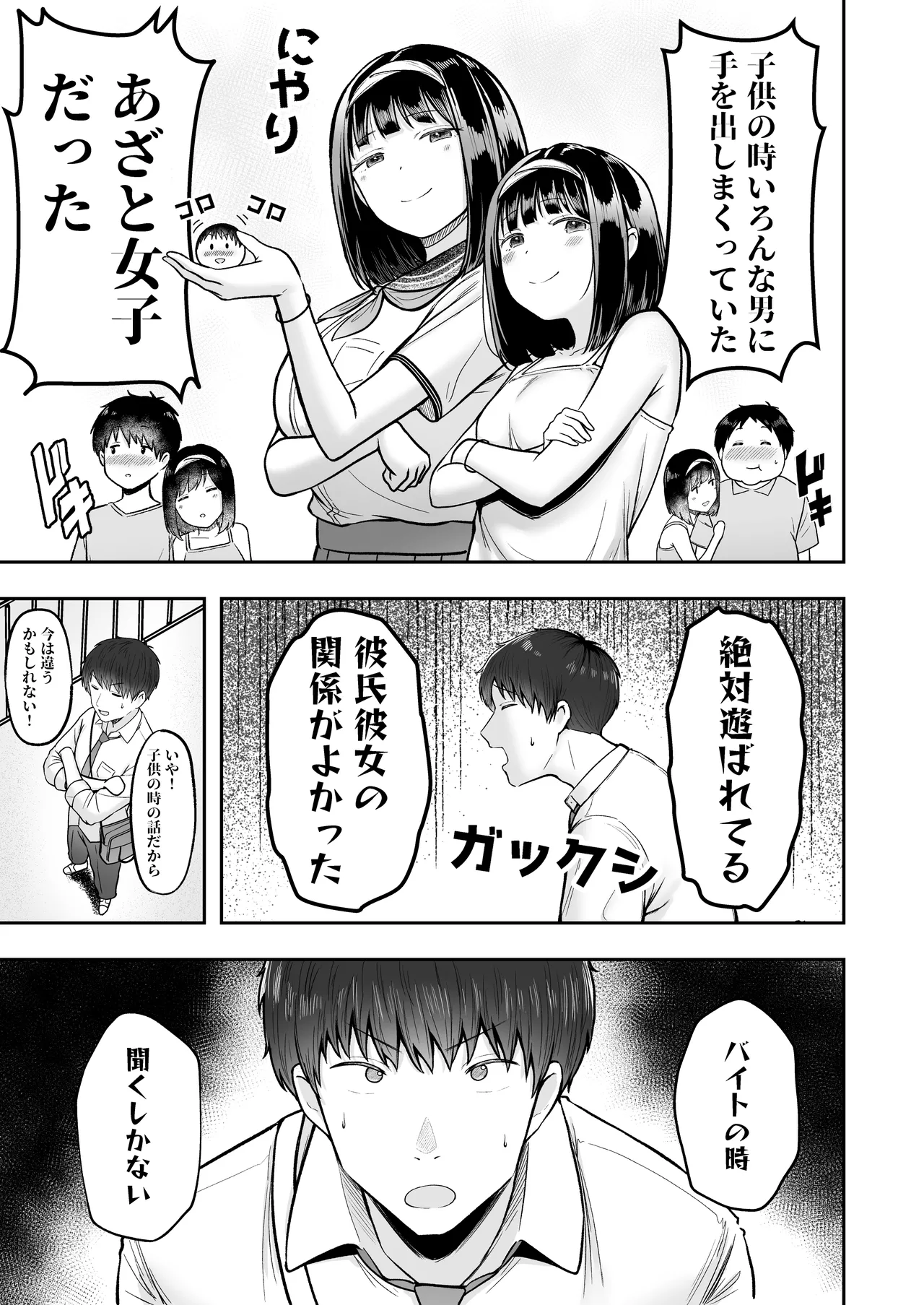 Tenkou Saki no Do-Inaka de Class no Kanojyo Kouho Tachi ga Zenin Hatsujyouki Sugiru page 36 original parody - big breasts cunnilingus hentai manga - read online free