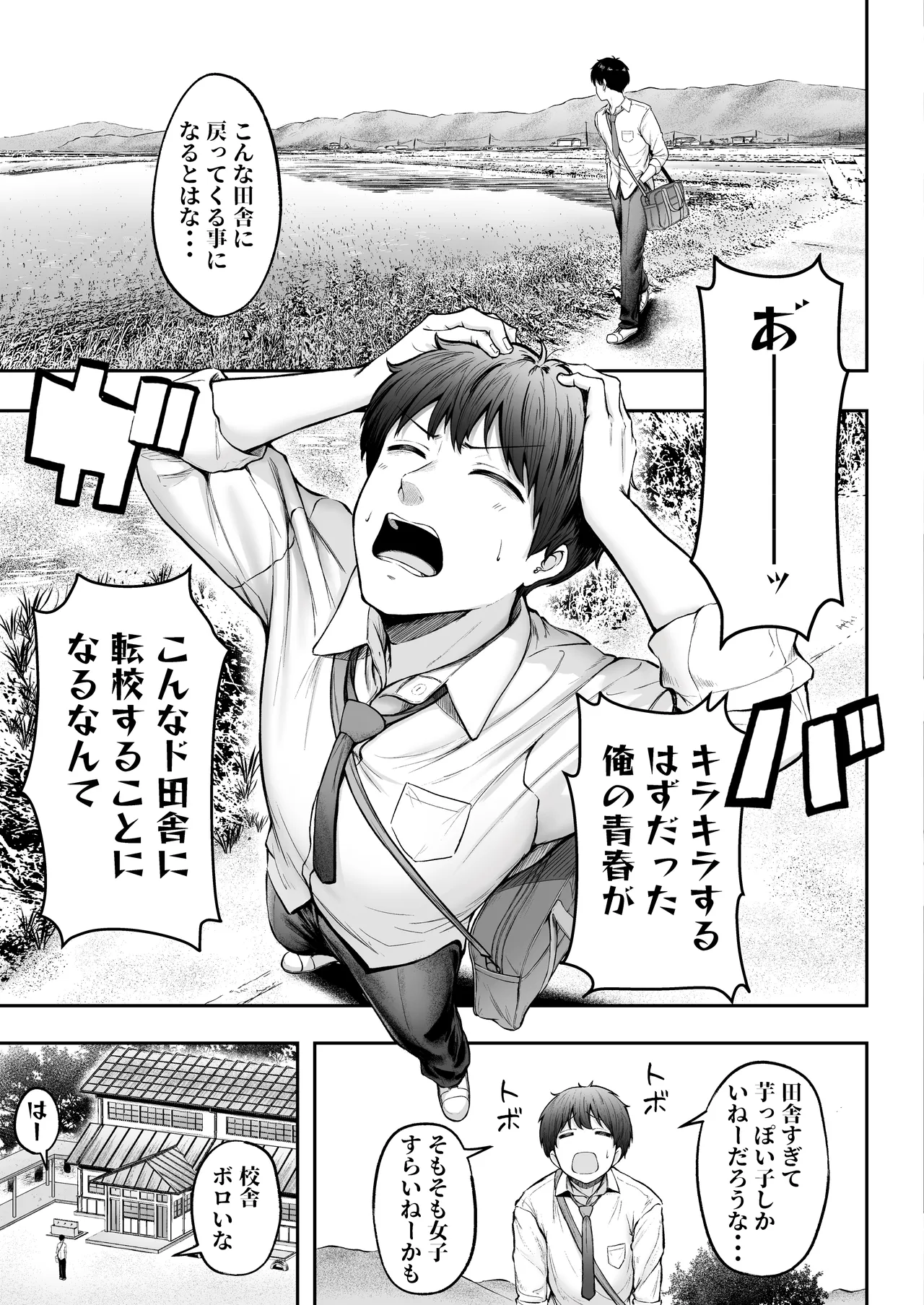 Page 4 of Tenkou Saki no Do-Inaka de Class no Kanojyo Kouho Tachi ga Zenin Hatsujyouki Sugiru