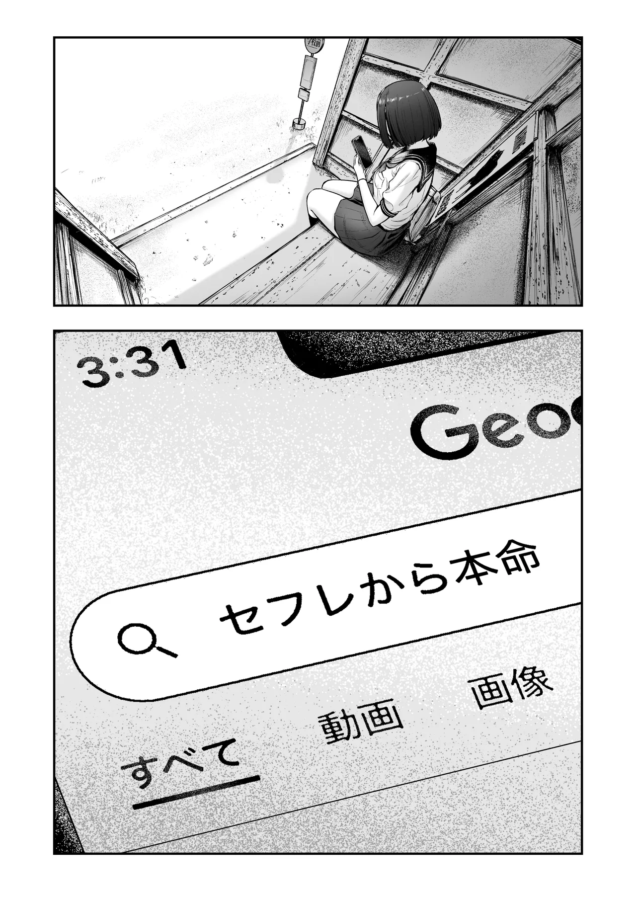 Tenkou Saki no Do-Inaka de Class no Kanojyo Kouho Tachi ga Zenin Hatsujyouki Sugiru page 59 original parody - big breasts cunnilingus hentai manga - read online free