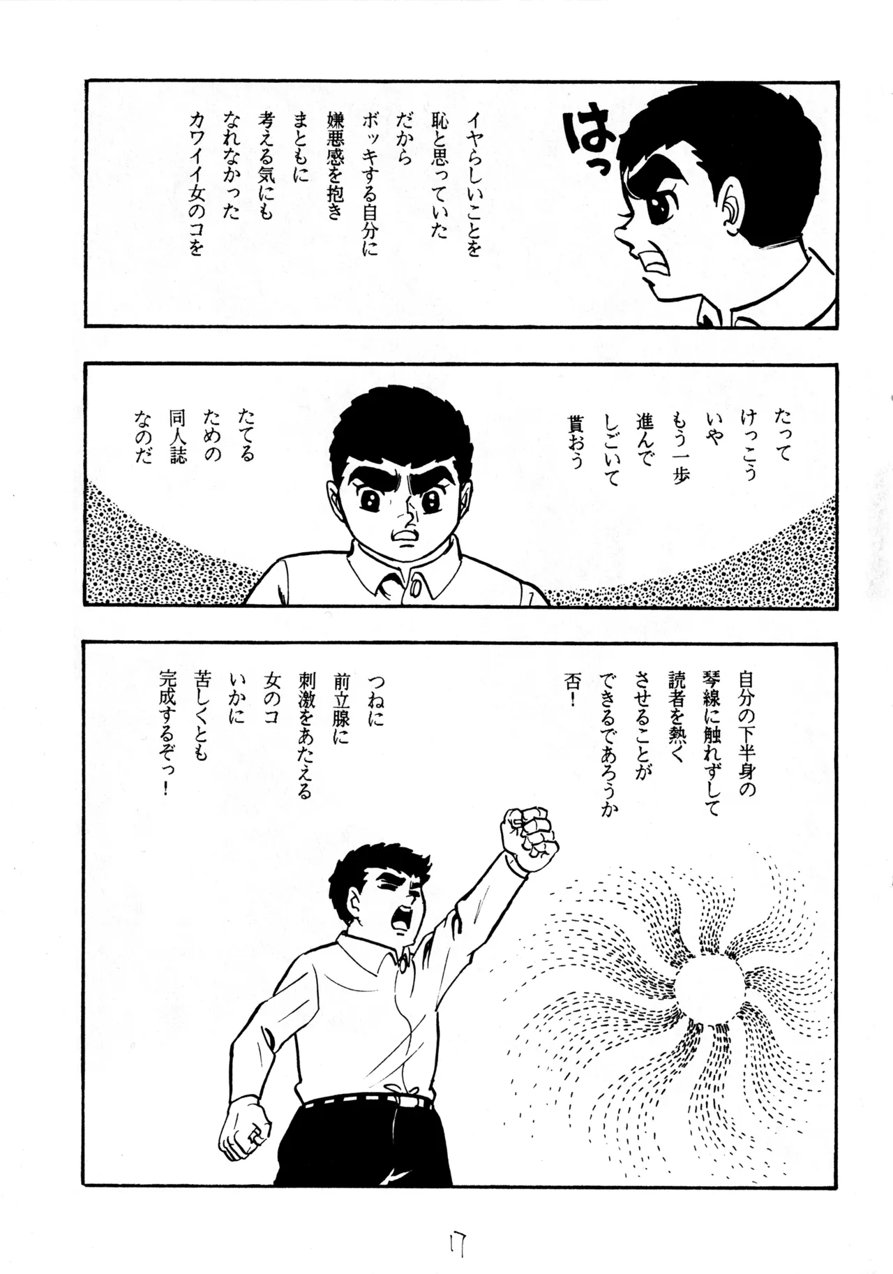 Cool na Koi page 16 kyojin no hoshi parody - nurse hentai manga - read online free