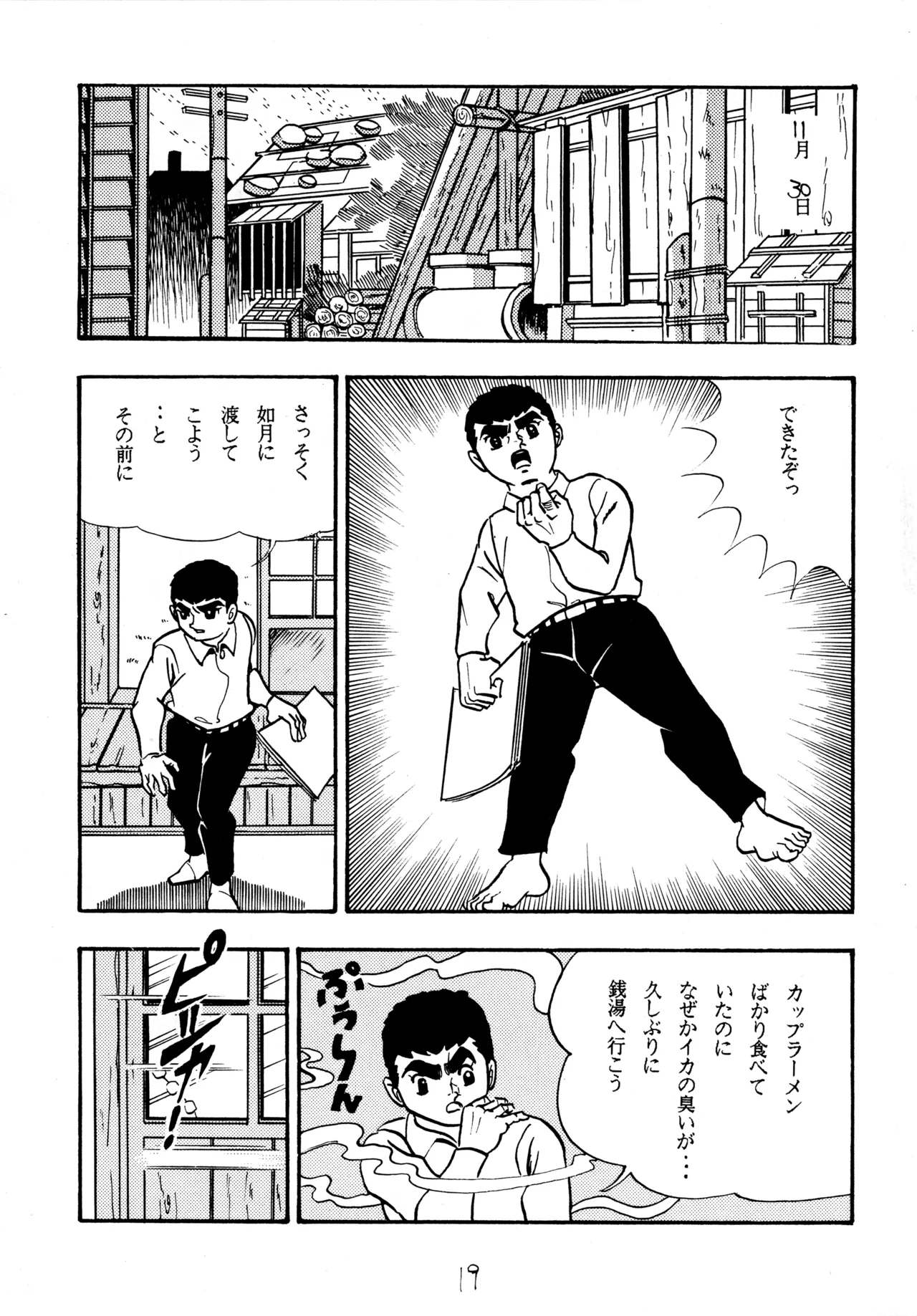 Cool na Koi page 18 kyojin no hoshi parody - nurse hentai manga - read online free