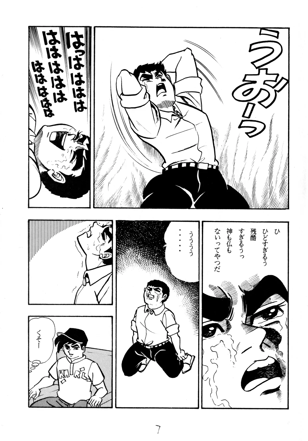 Page 6 of (C49) [Love Circle Young Punch (Murata Yuriko)] Cool na Koi (Kyojin no Hoshi)
